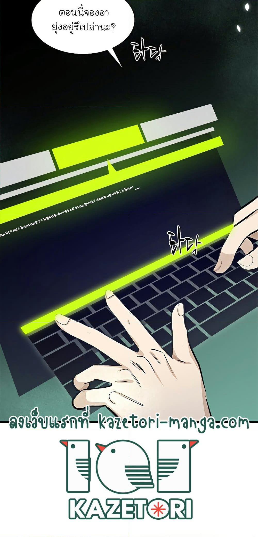 The Tutorial is Too Hard page 18