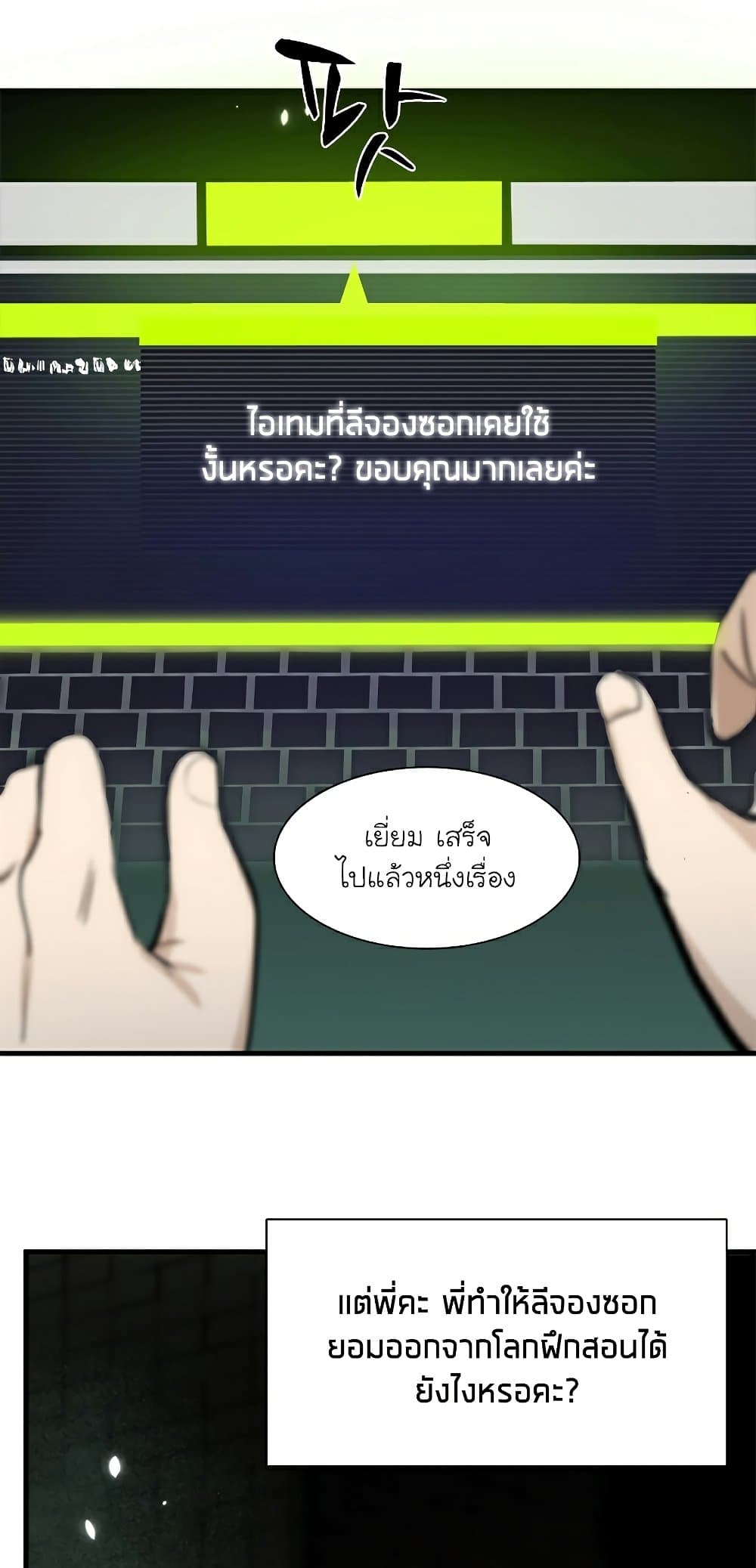 The Tutorial is Too Hard page 19
