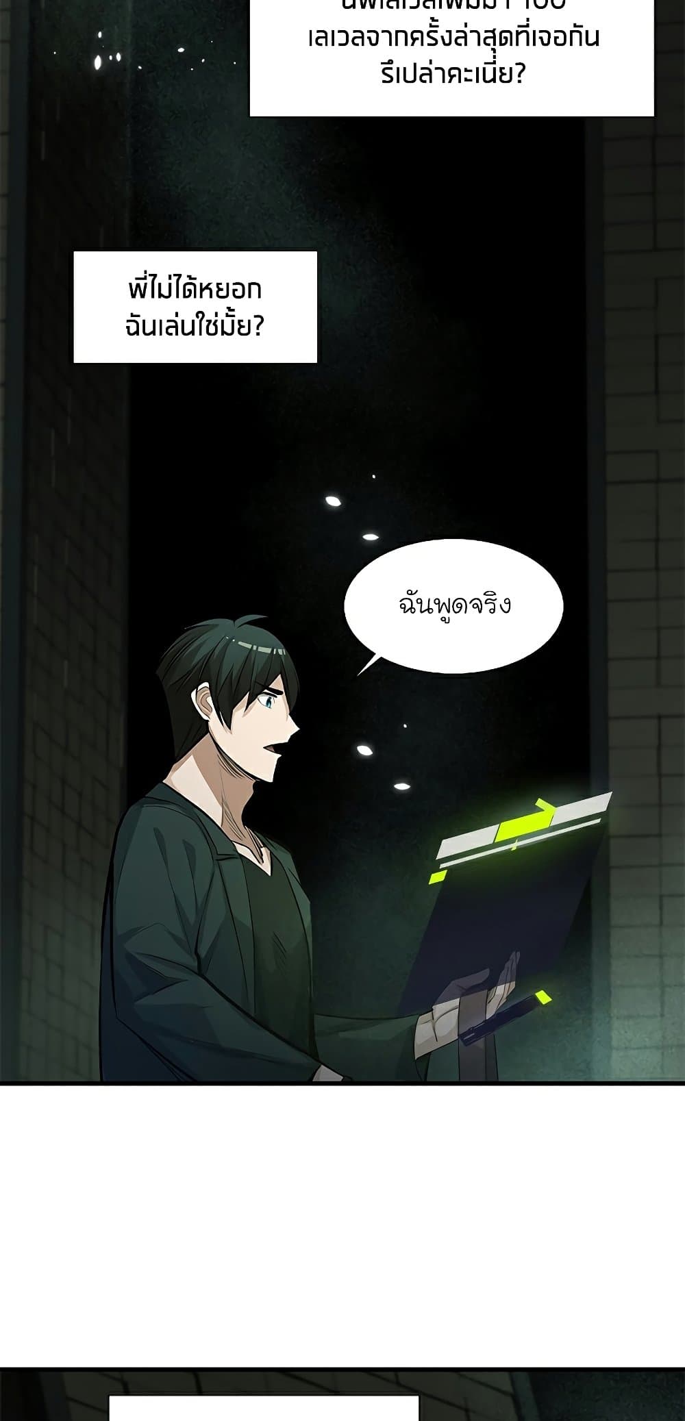 The Tutorial is Too Hard page 22