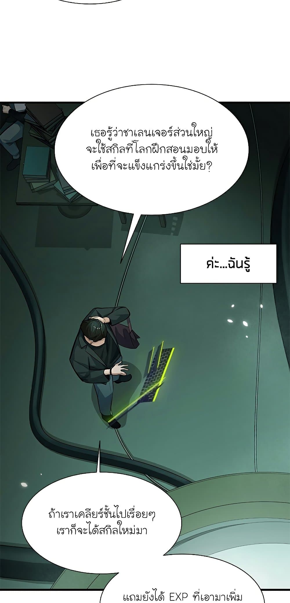 The Tutorial is Too Hard page 24
