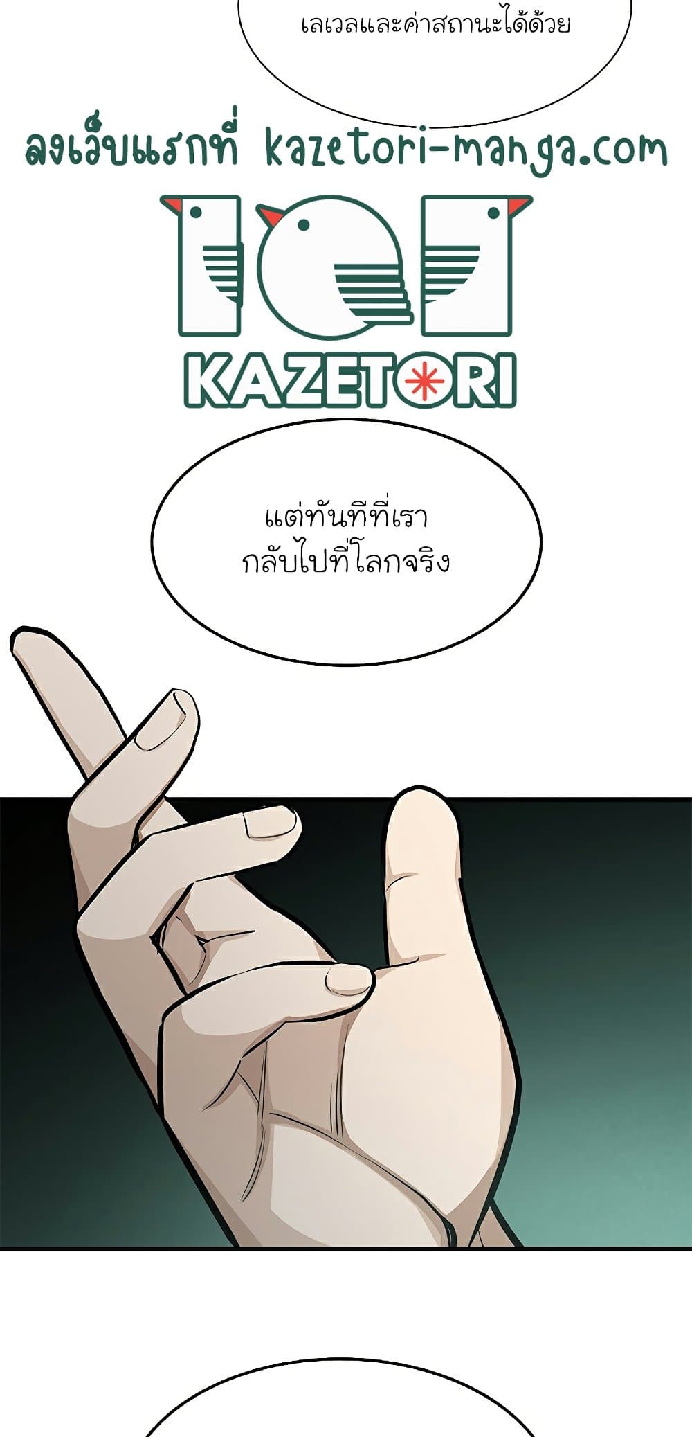 The Tutorial is Too Hard page 25