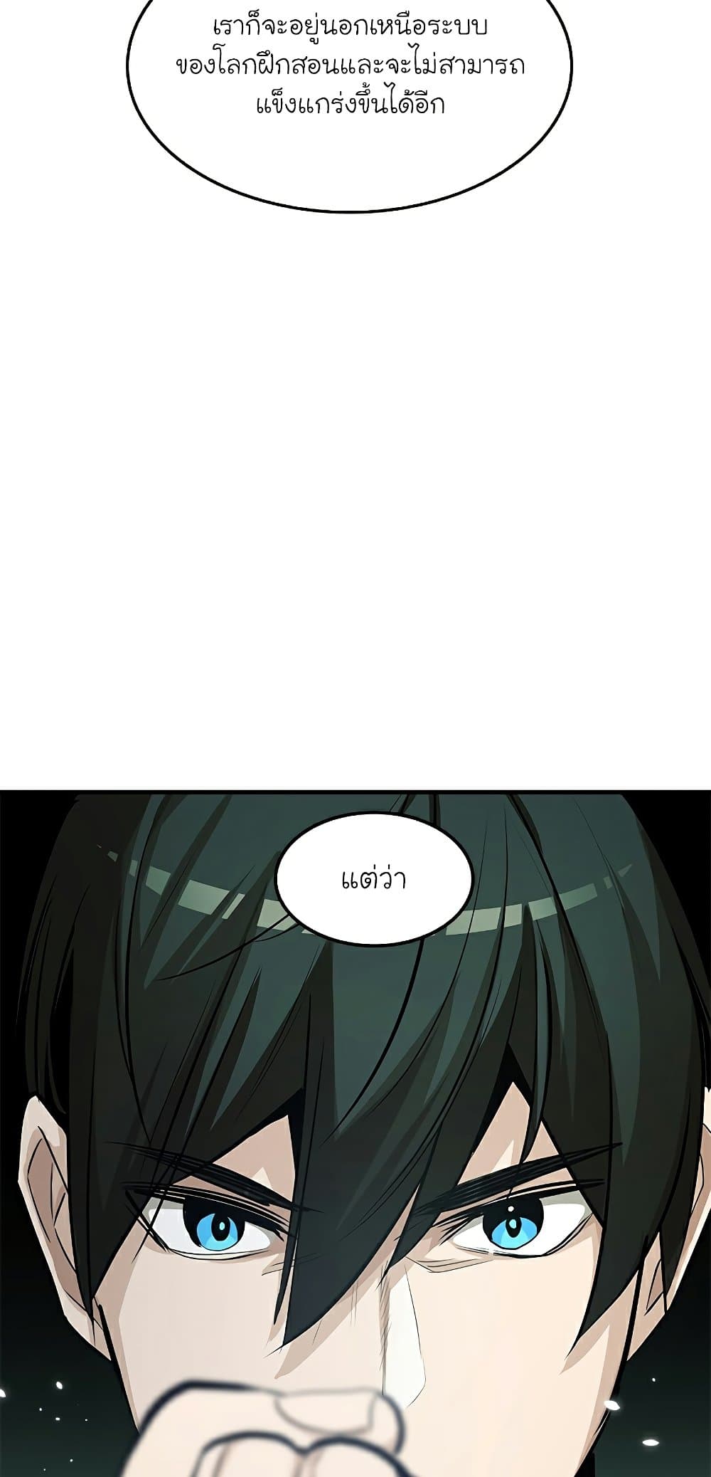 The Tutorial is Too Hard page 26