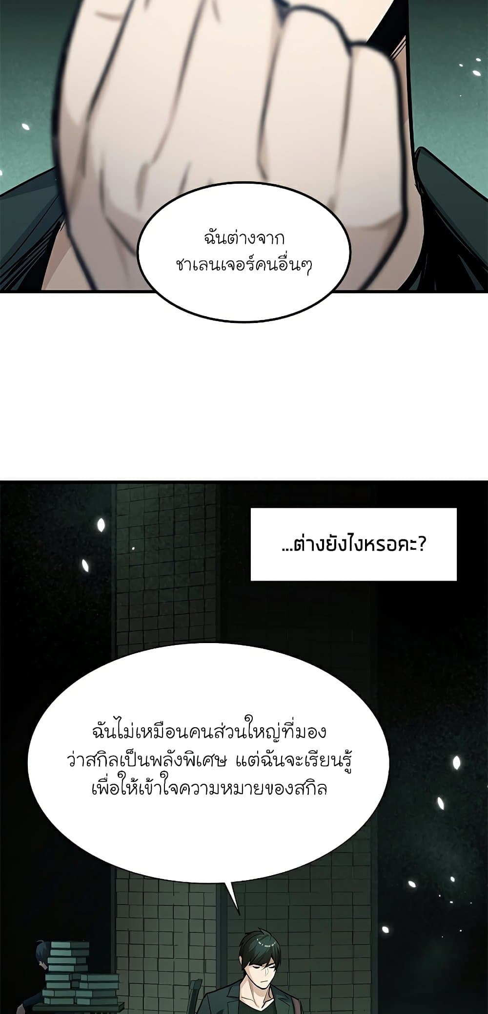 The Tutorial is Too Hard page 27