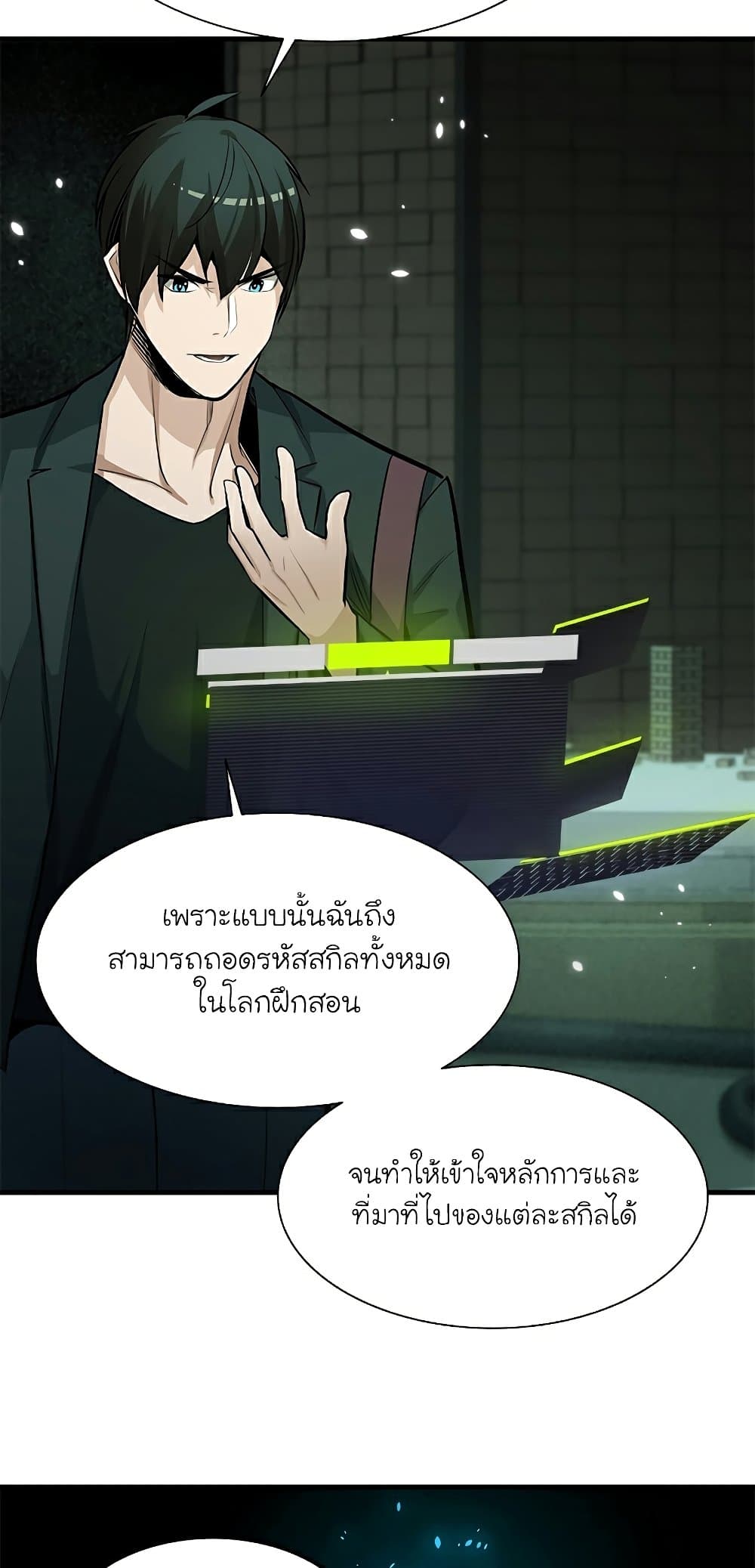 The Tutorial is Too Hard page 29