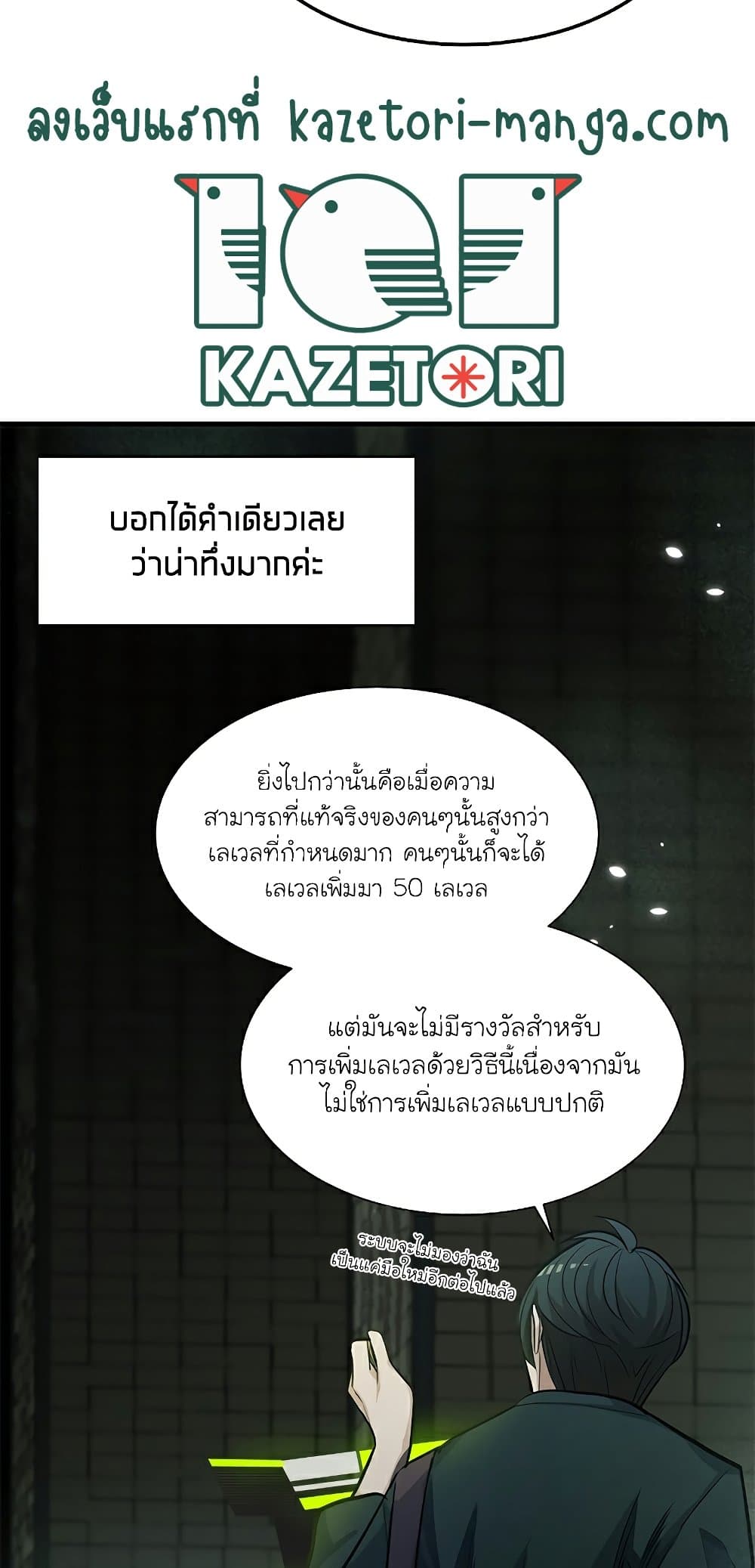 The Tutorial is Too Hard page 31