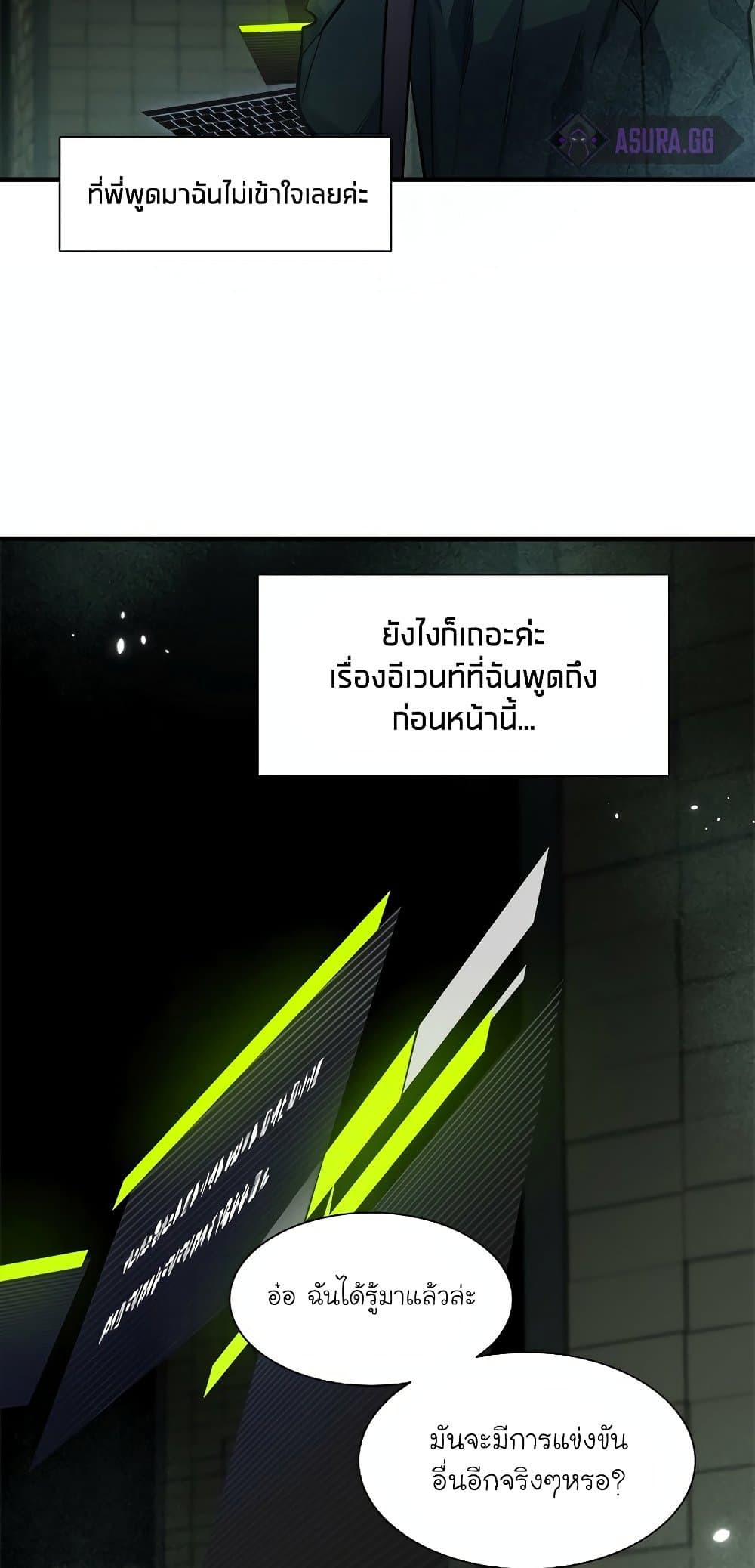 The Tutorial is Too Hard page 32