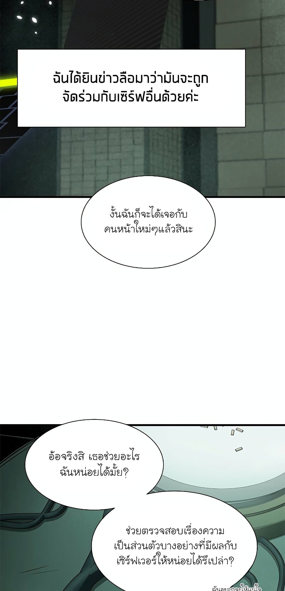 The Tutorial is Too Hard page 33