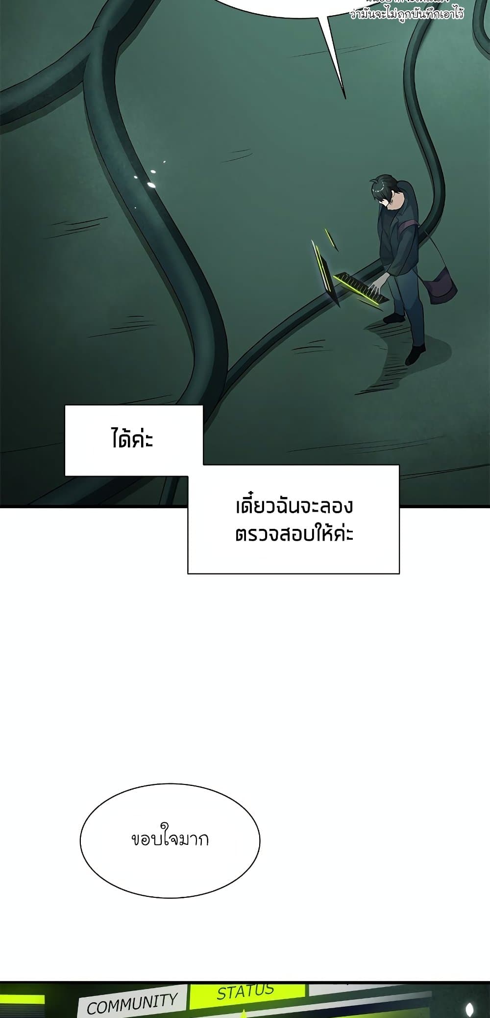 The Tutorial is Too Hard page 34