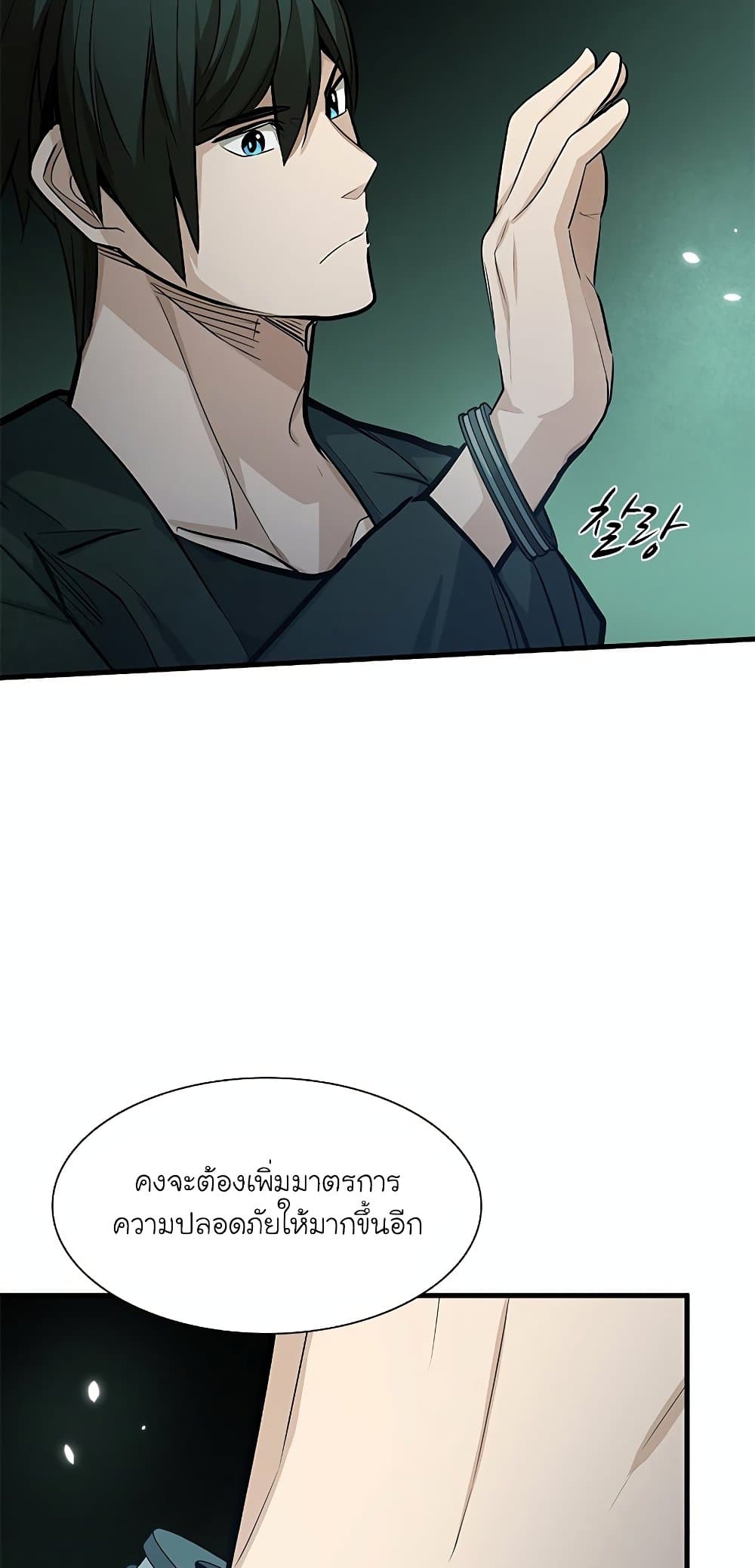 The Tutorial is Too Hard page 36