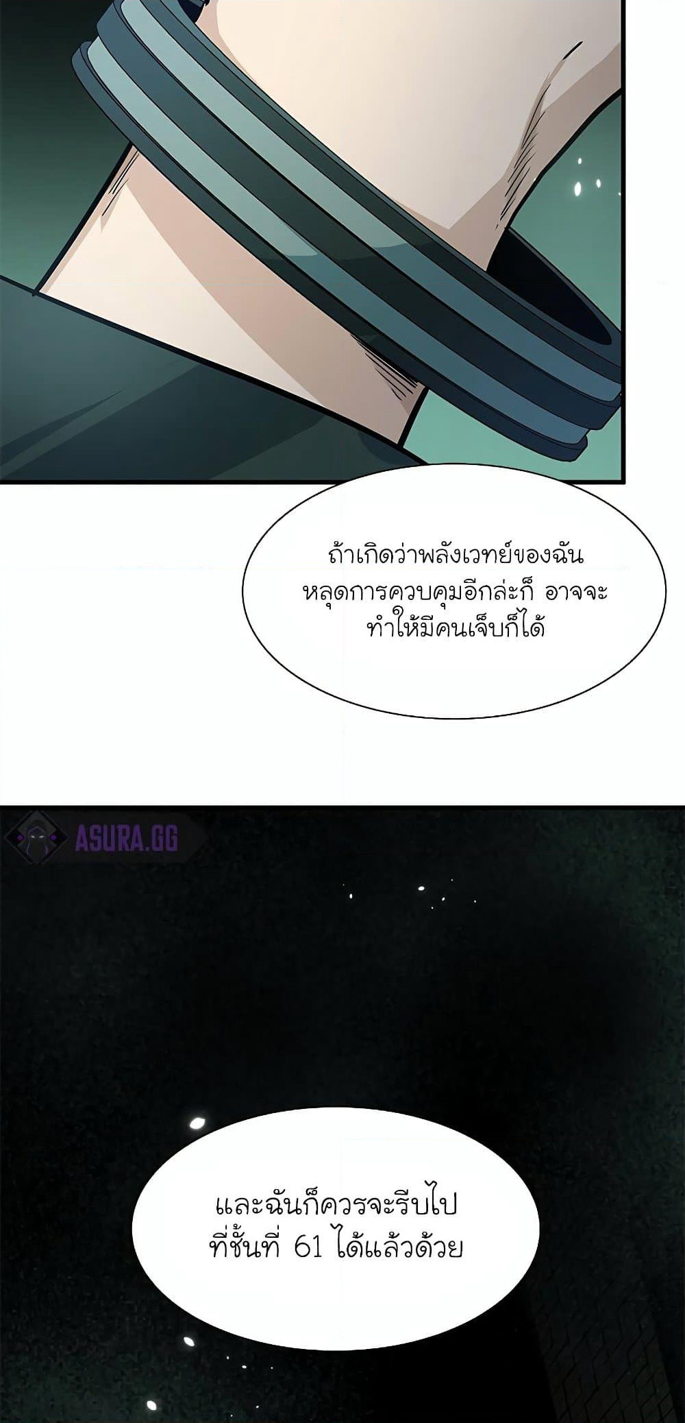The Tutorial is Too Hard page 37