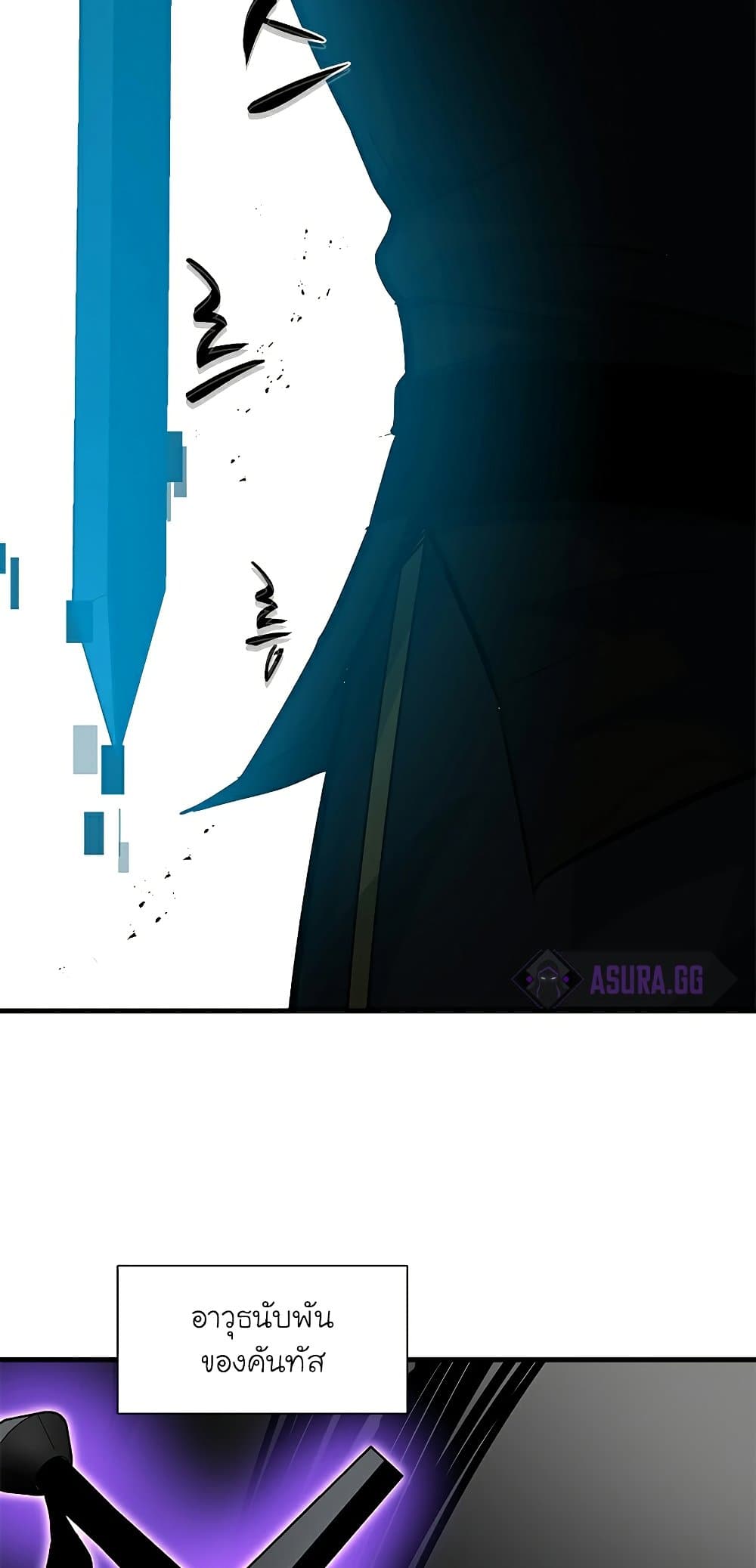 The Tutorial is Too Hard page 44