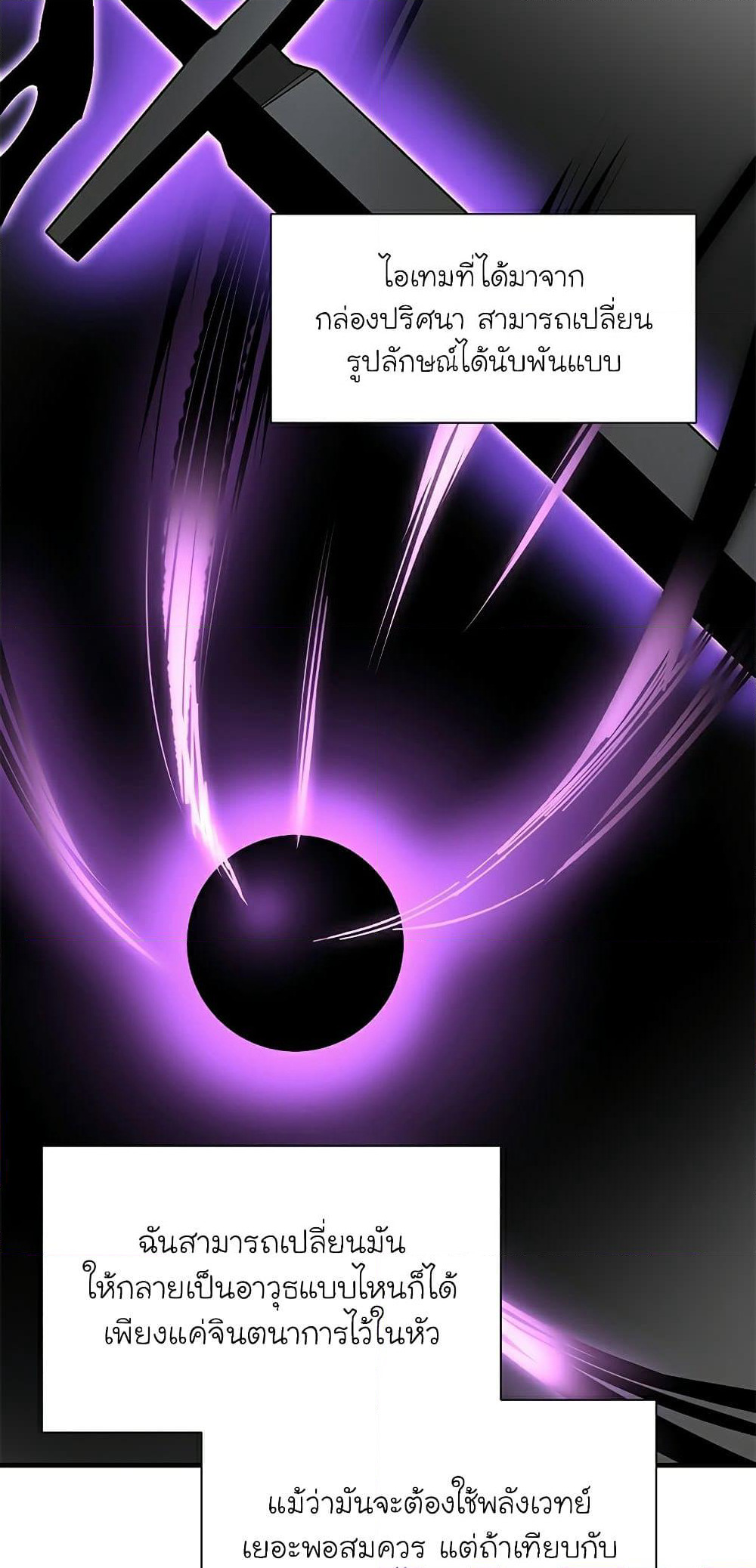 The Tutorial is Too Hard page 45