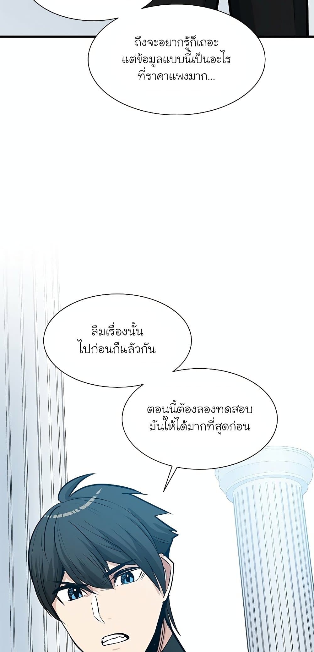 The Tutorial is Too Hard page 50