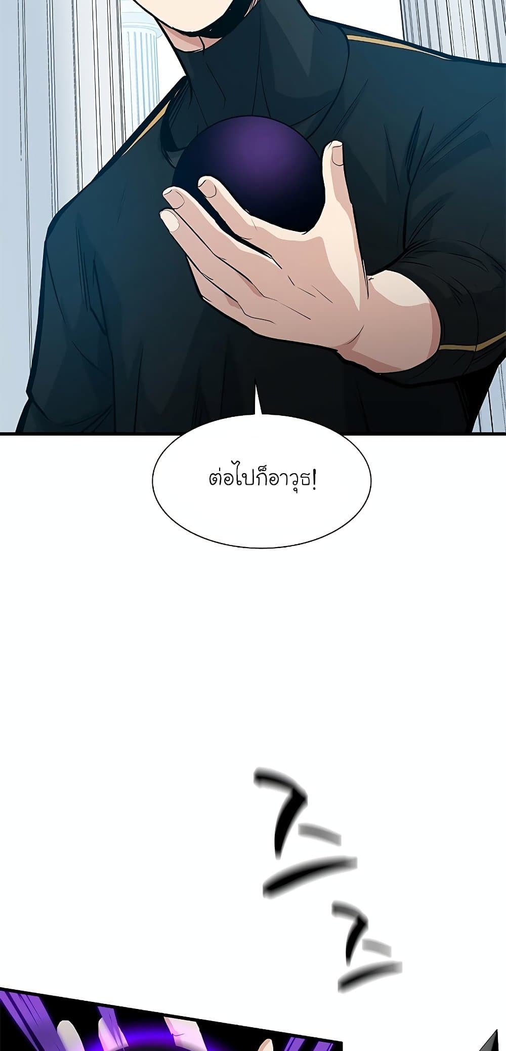 The Tutorial is Too Hard page 51