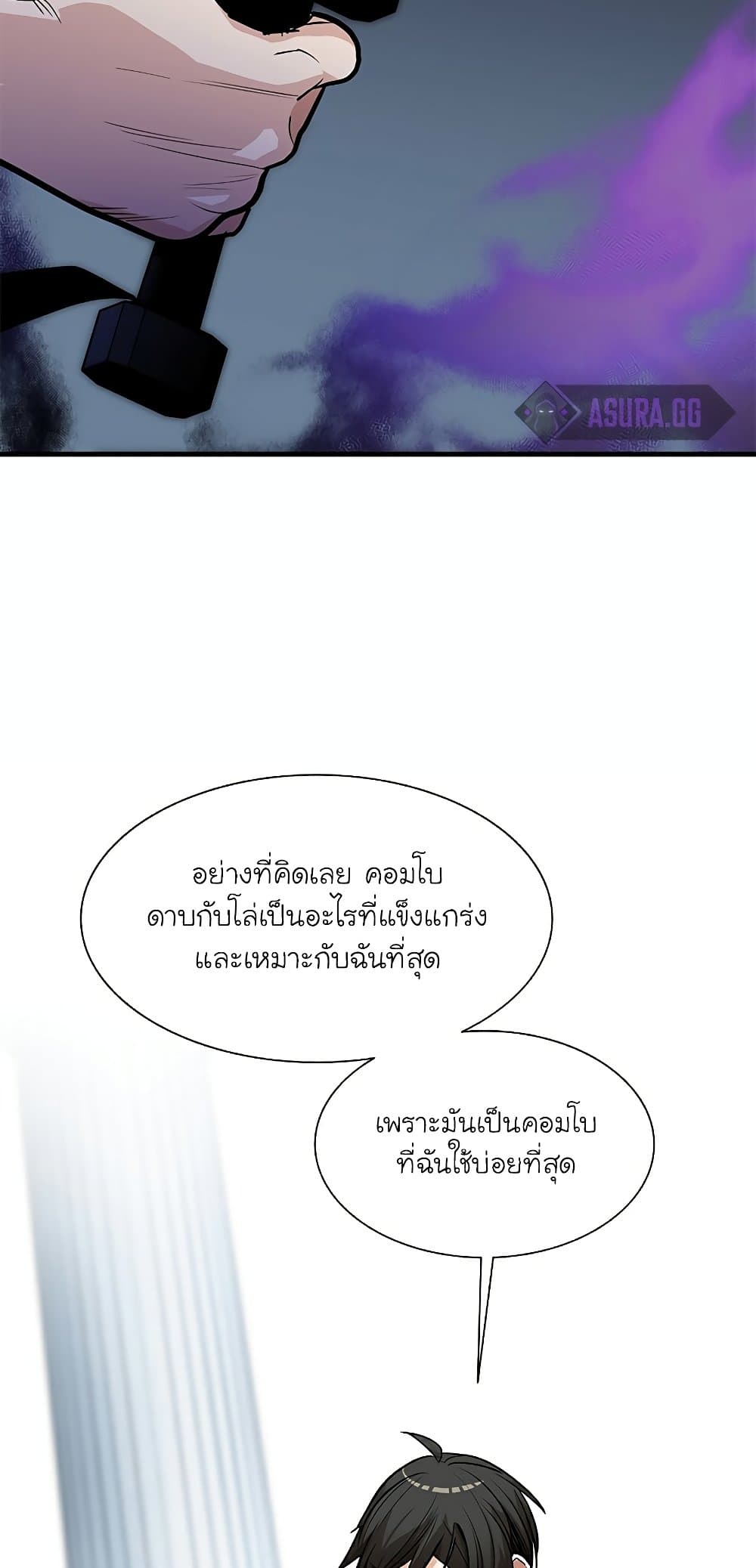 The Tutorial is Too Hard page 53