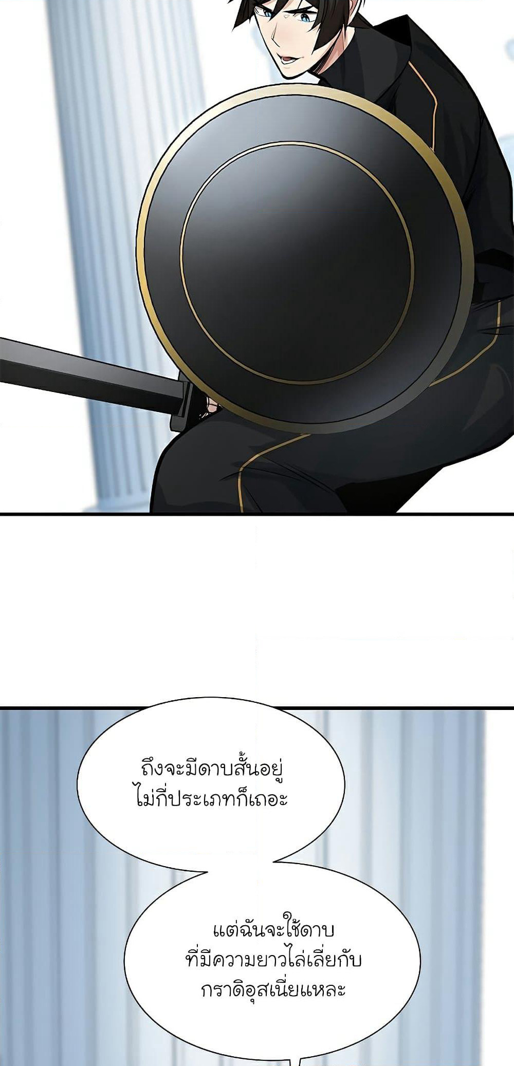 The Tutorial is Too Hard page 54