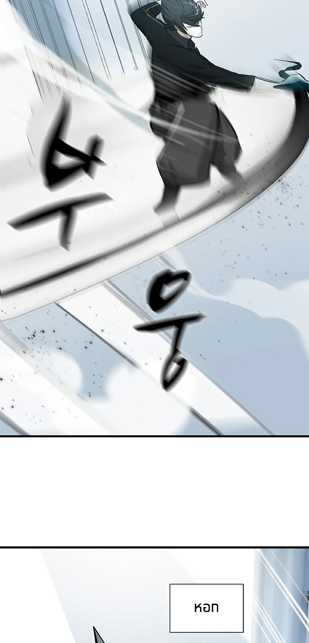 The Tutorial is Too Hard page 56