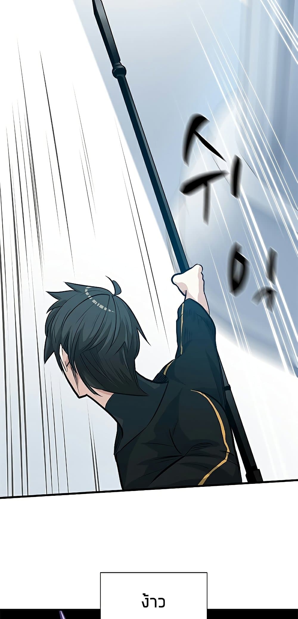 The Tutorial is Too Hard page 57
