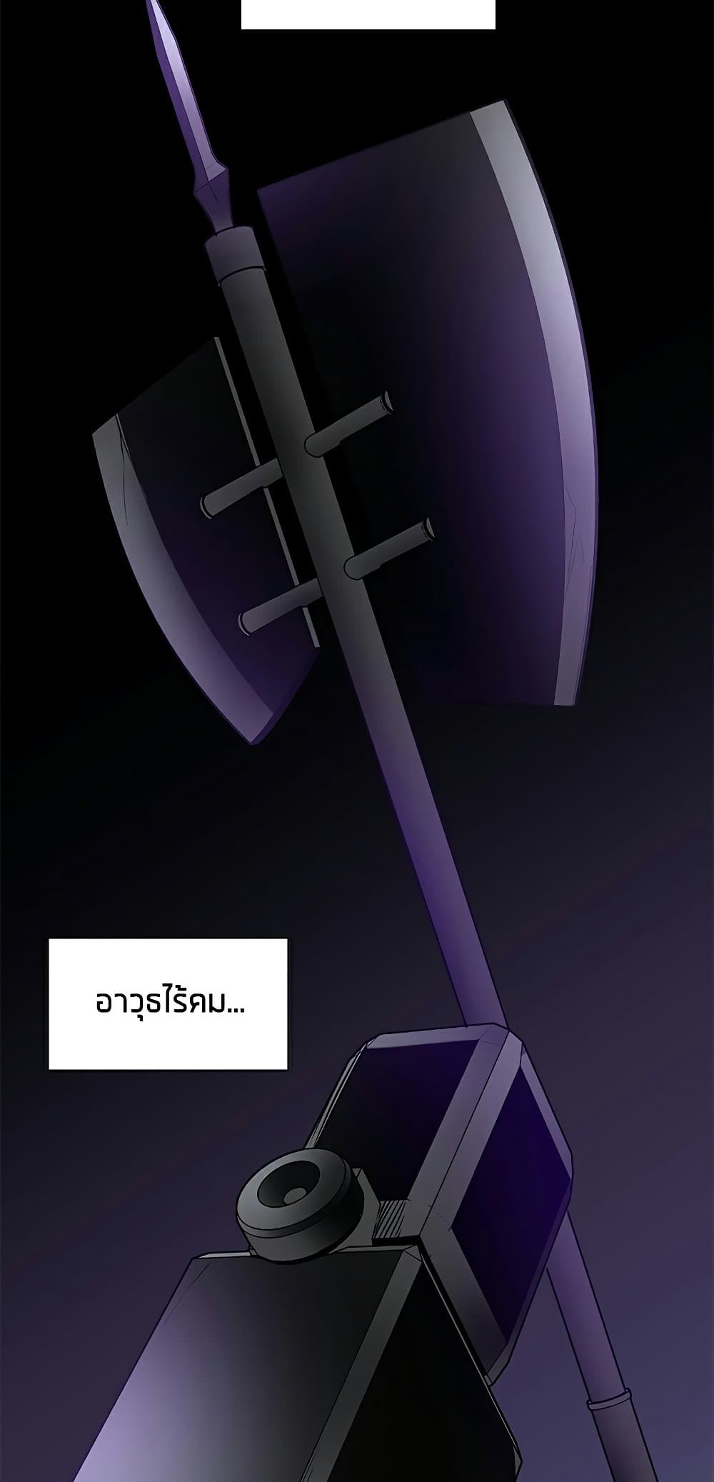 The Tutorial is Too Hard page 58