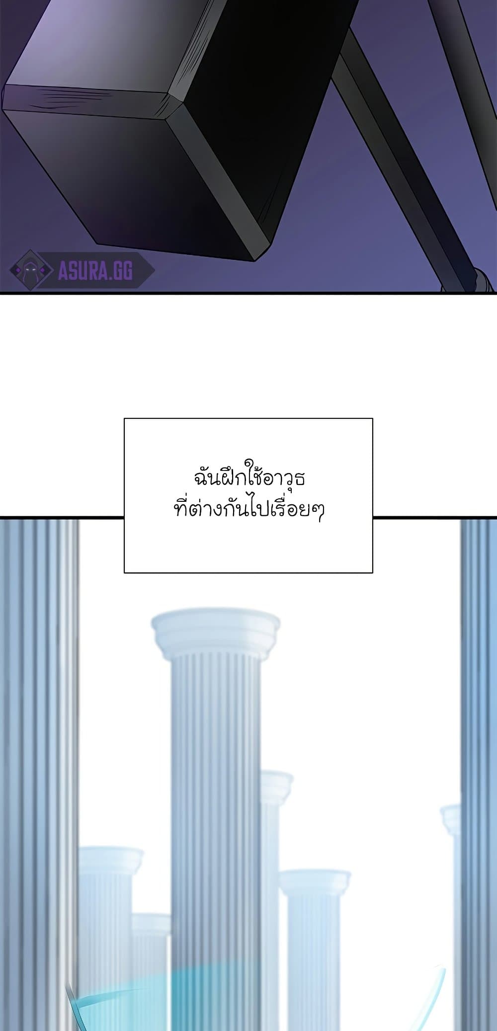 The Tutorial is Too Hard page 59