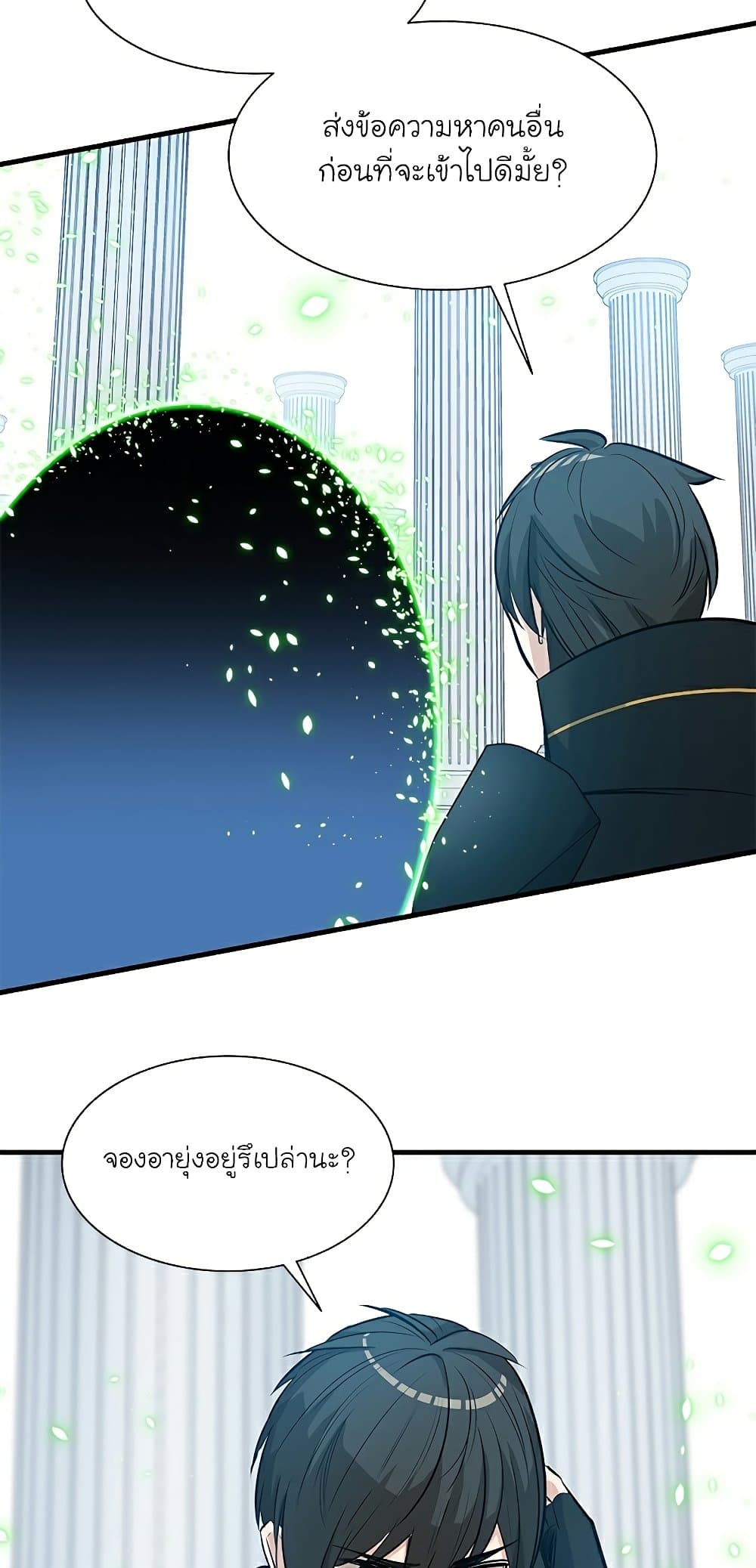 The Tutorial is Too Hard page 62
