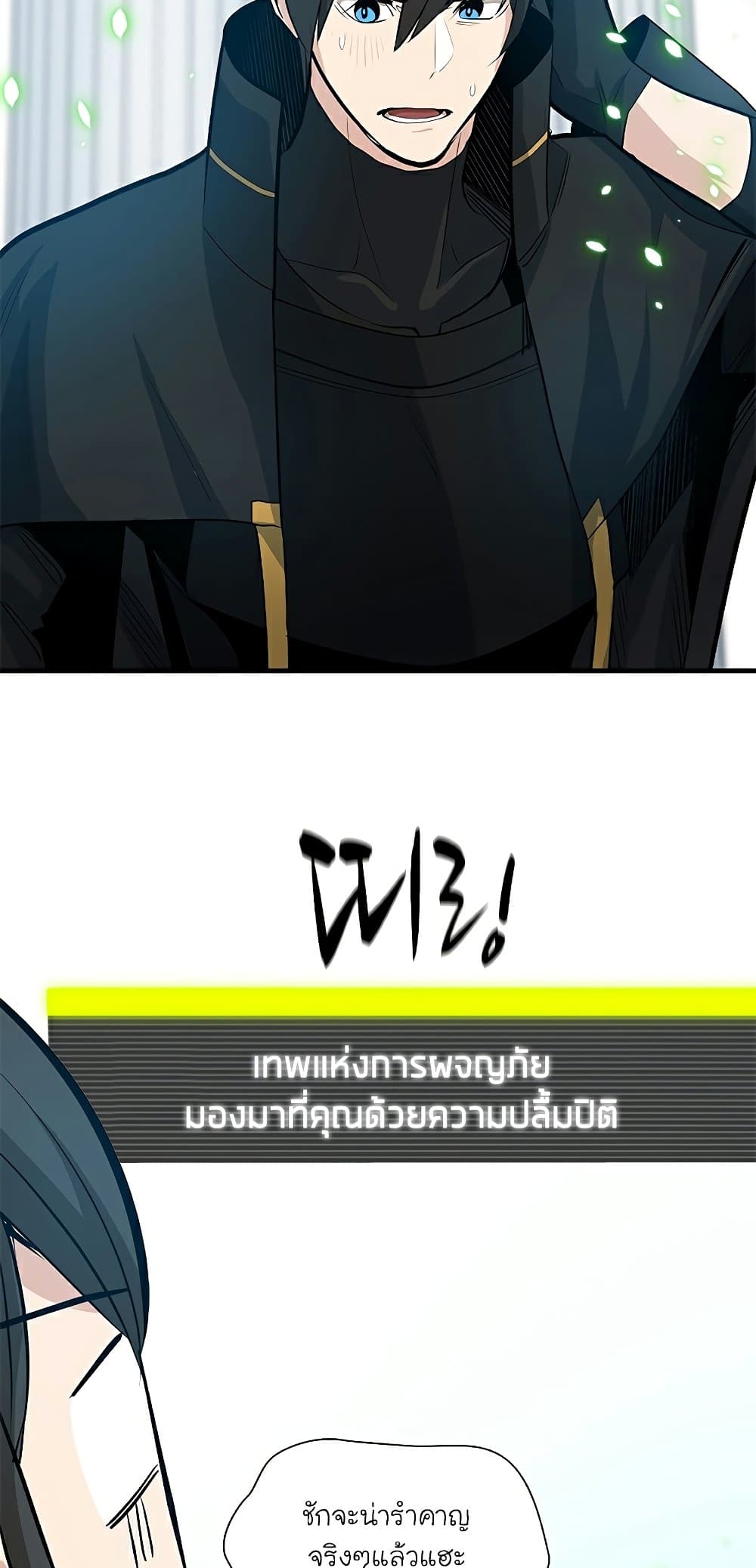 The Tutorial is Too Hard page 63