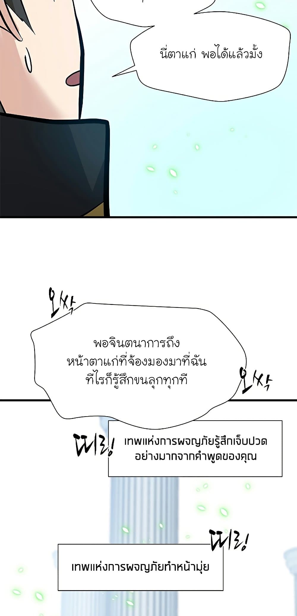 The Tutorial is Too Hard page 64