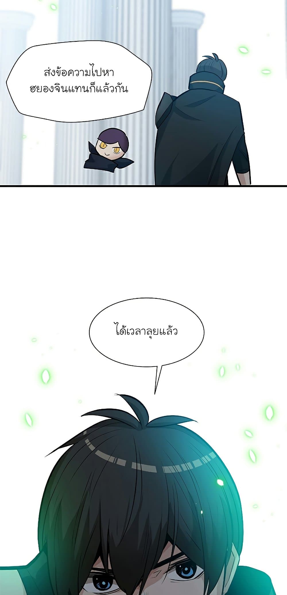 The Tutorial is Too Hard page 65