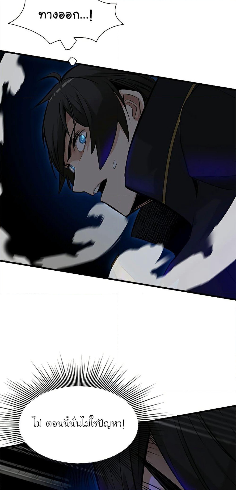 The Tutorial is Too Hard page 72