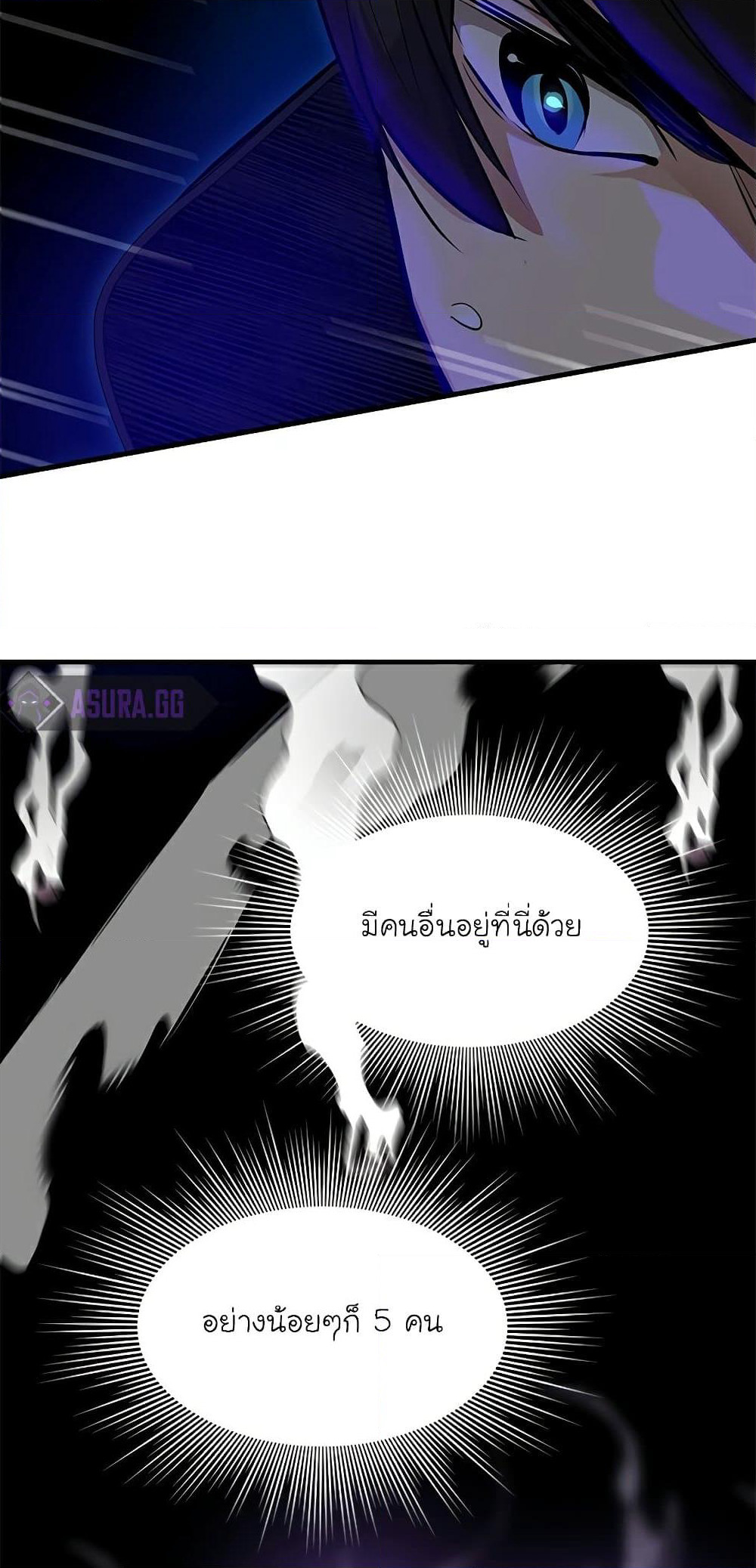 The Tutorial is Too Hard page 73