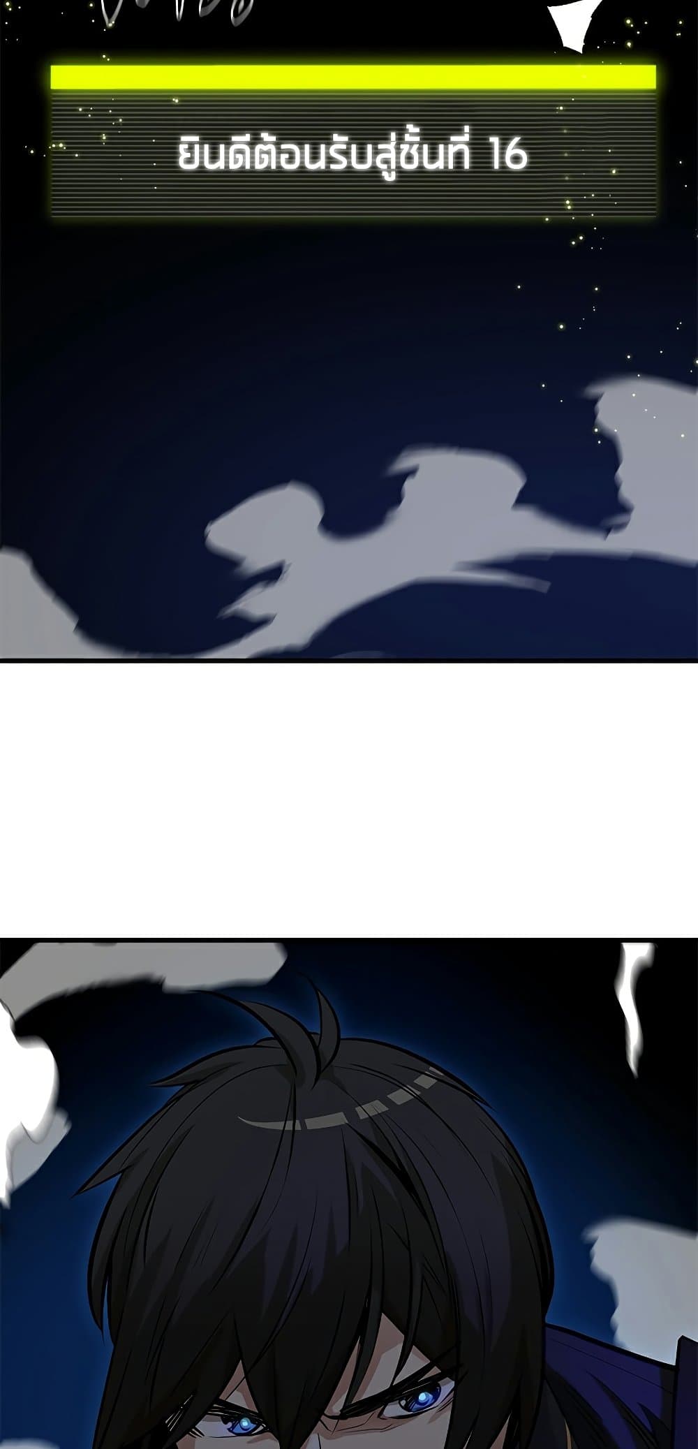 The Tutorial is Too Hard page 75