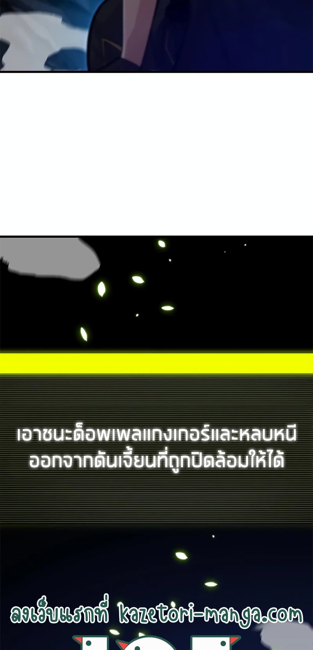The Tutorial is Too Hard page 79