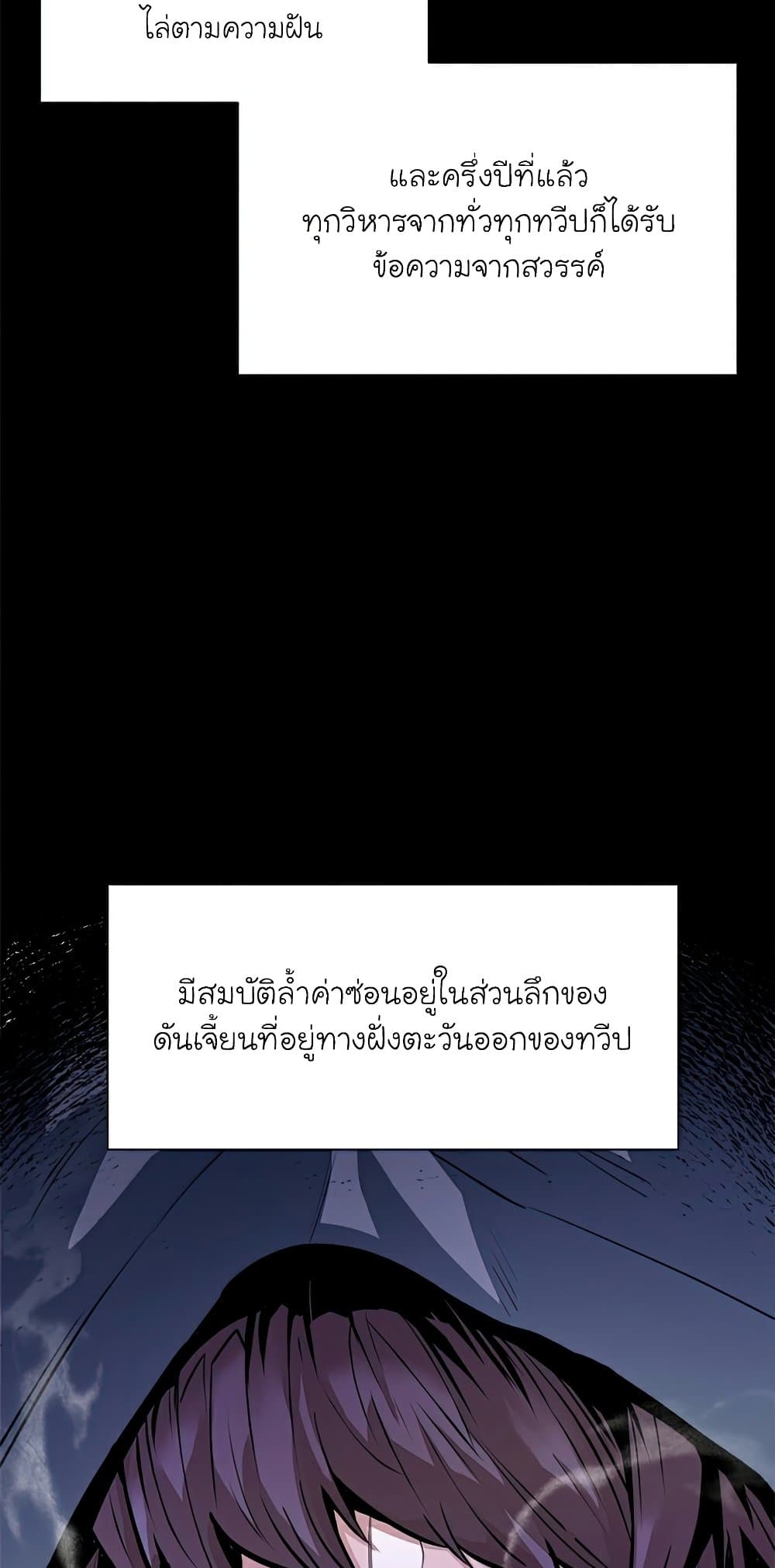 The Tutorial is Too Hard page 3
