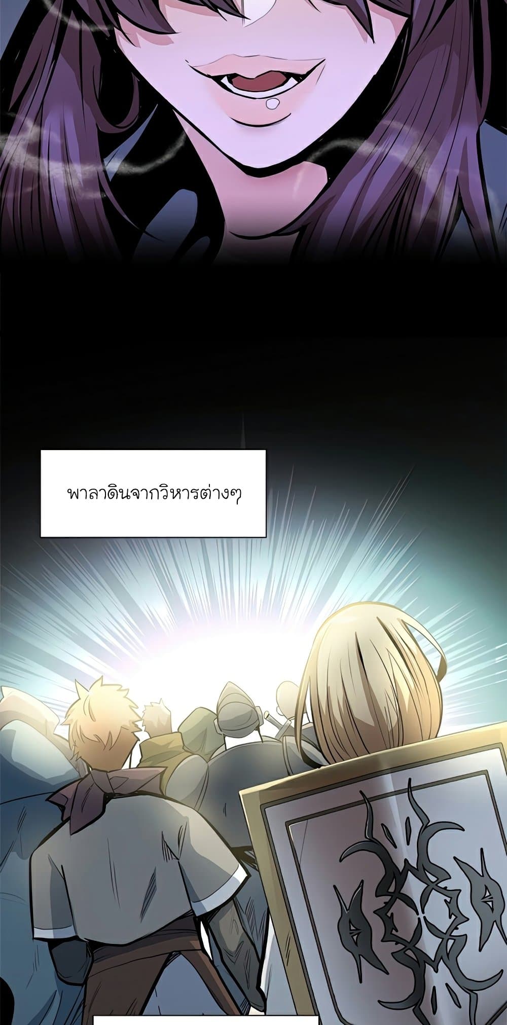 The Tutorial is Too Hard page 4