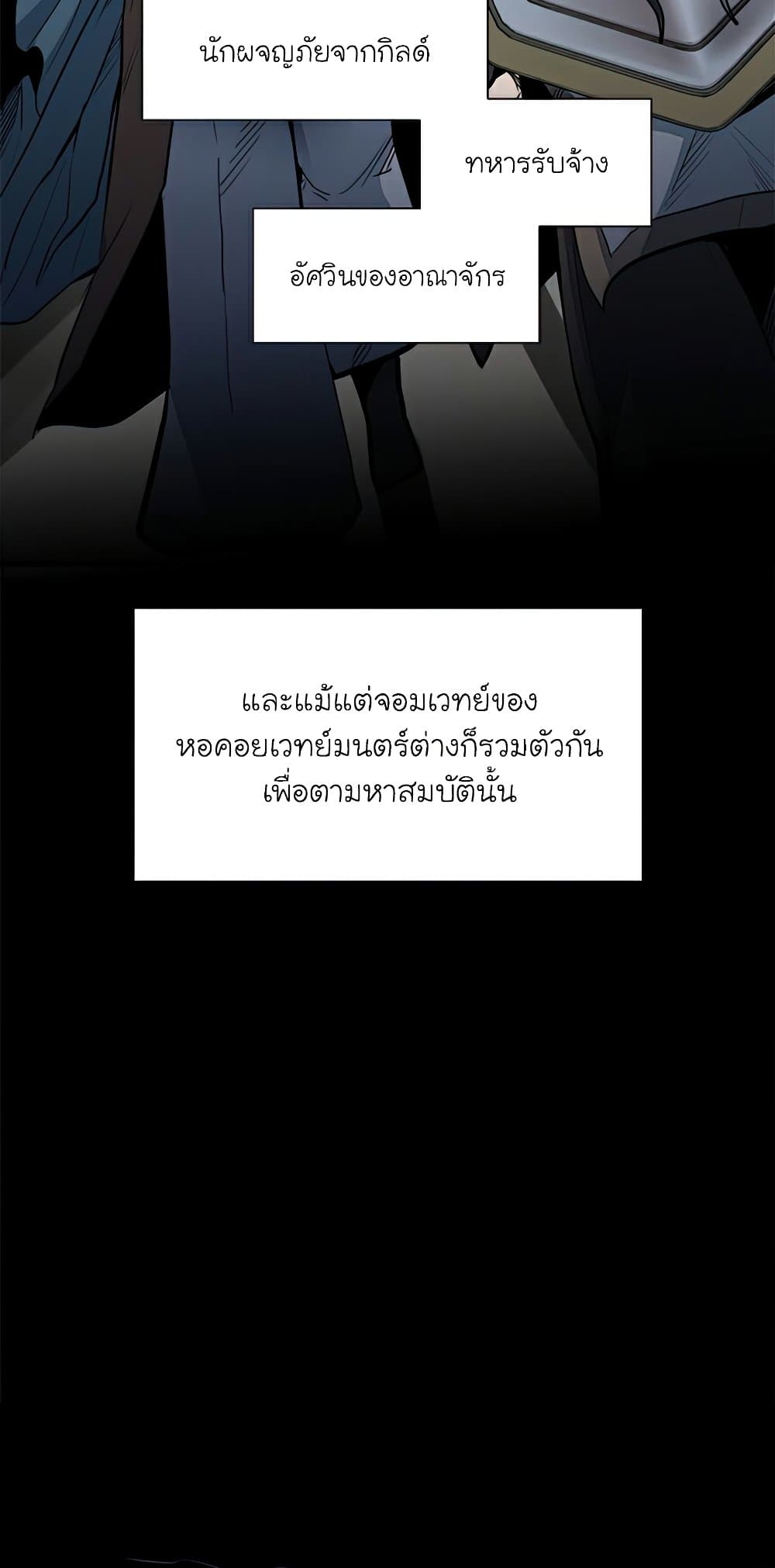The Tutorial is Too Hard page 5