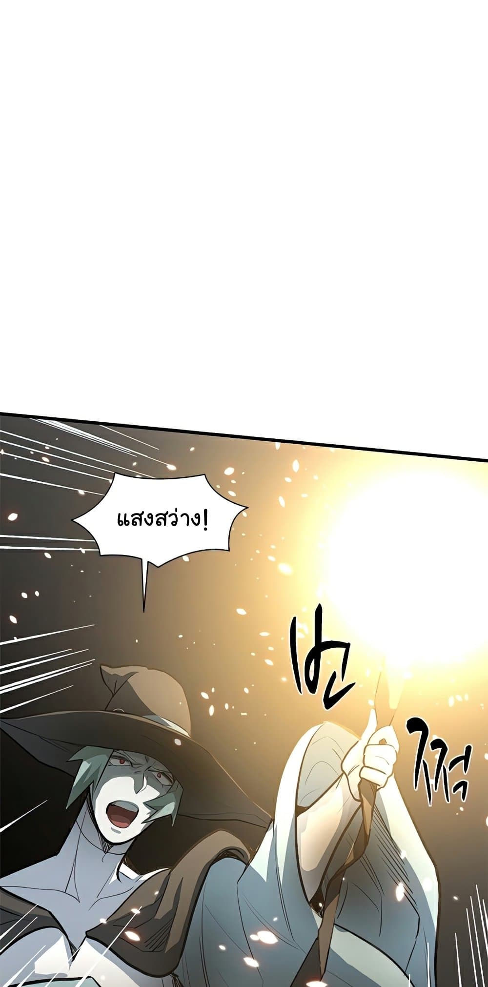The Tutorial is Too Hard page 16