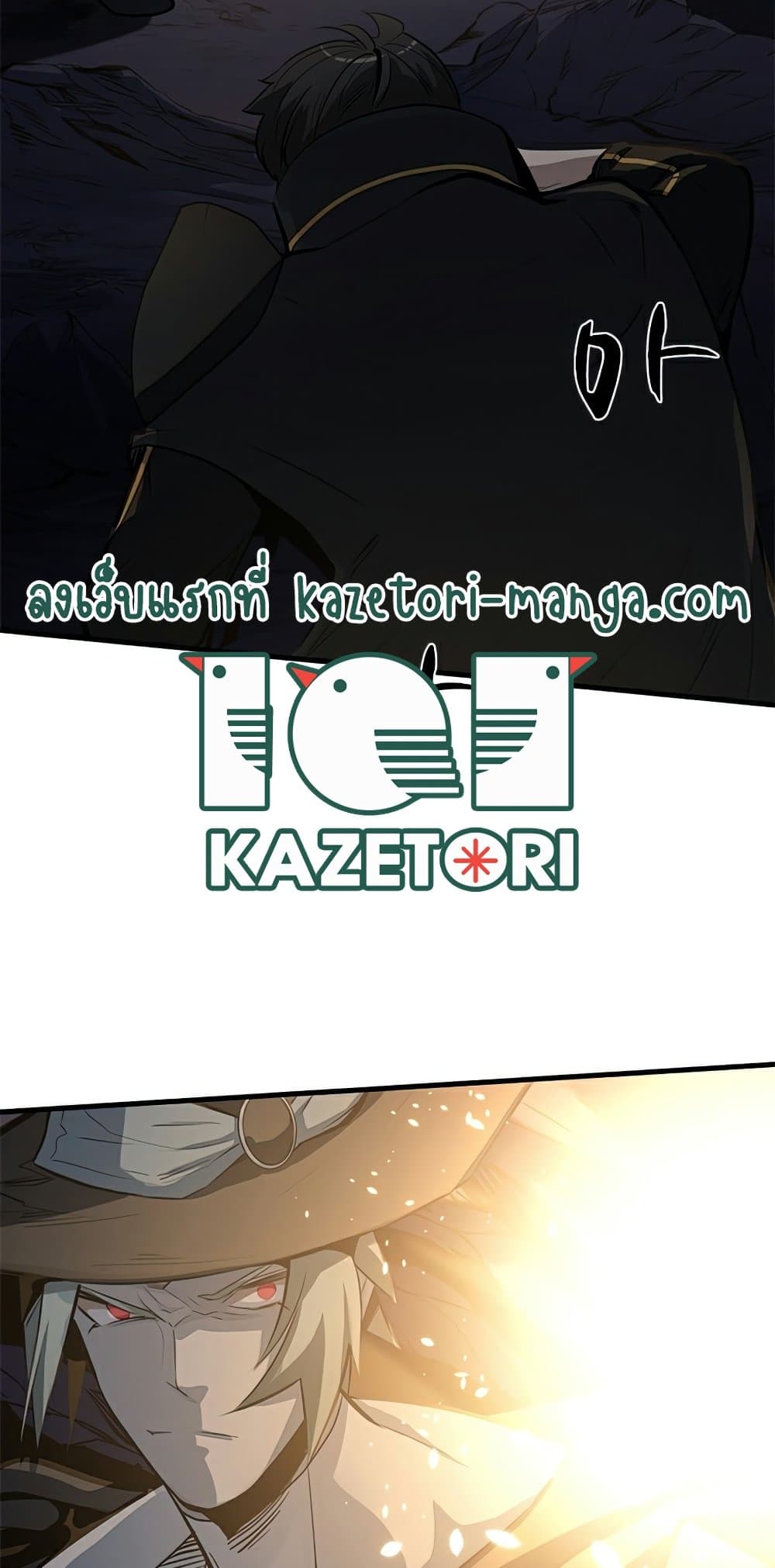The Tutorial is Too Hard page 18