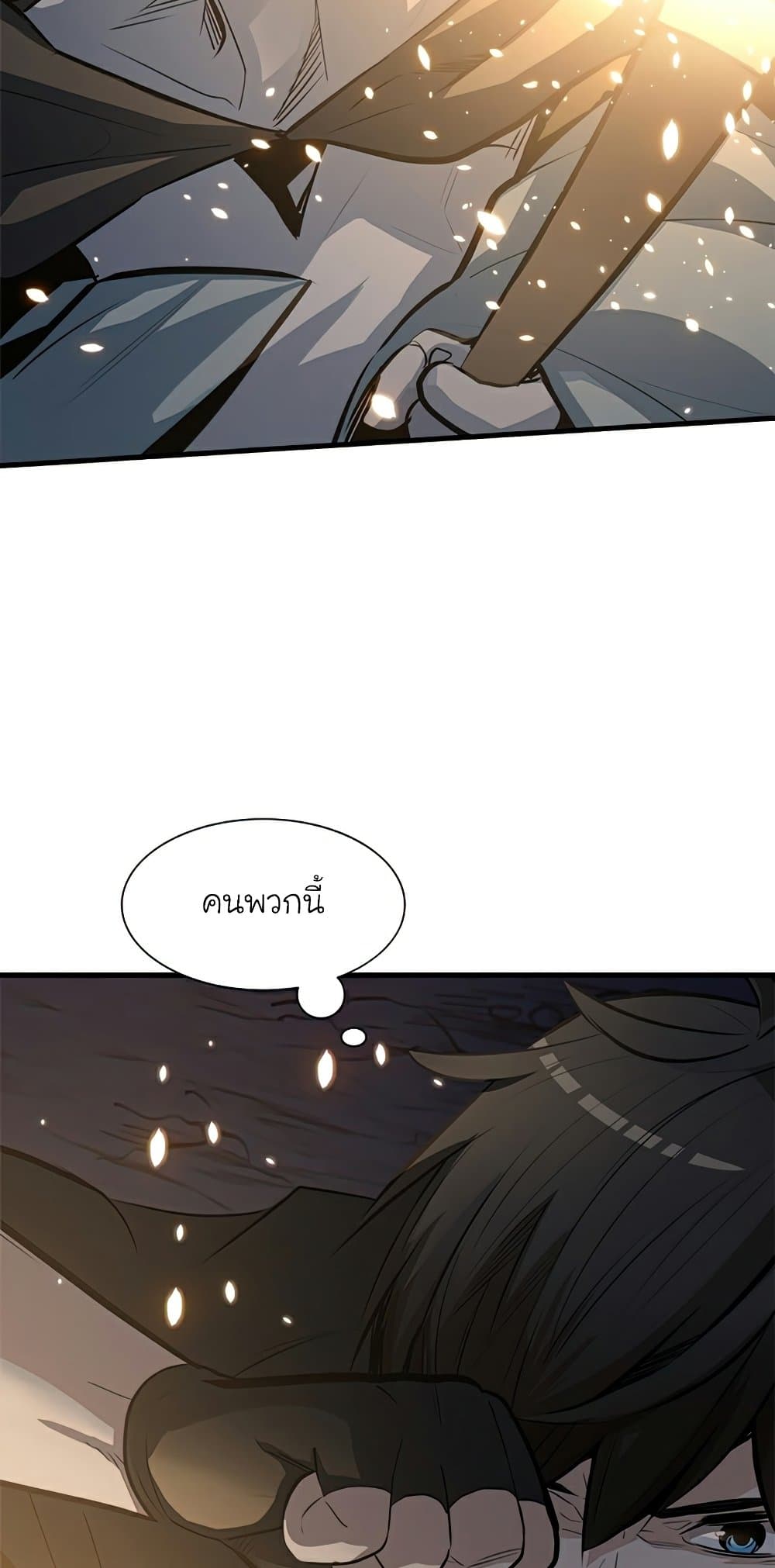 The Tutorial is Too Hard page 19