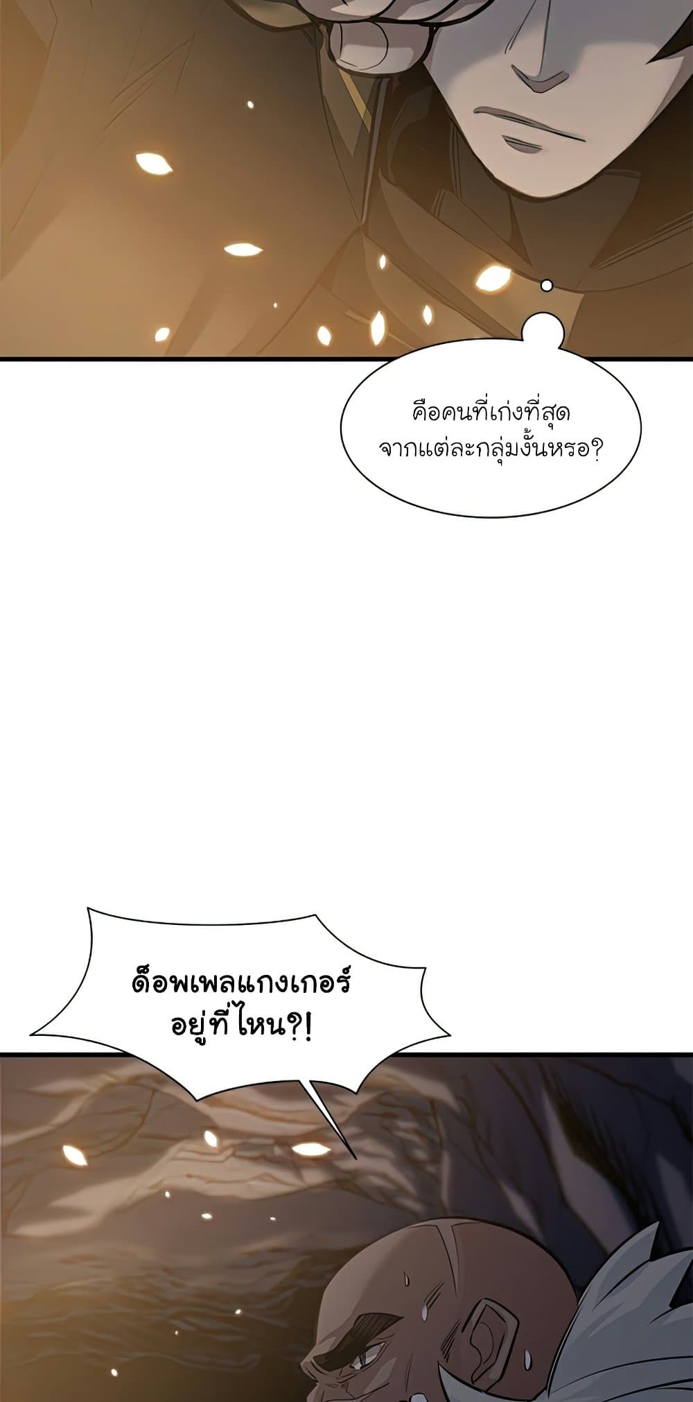 The Tutorial is Too Hard page 20