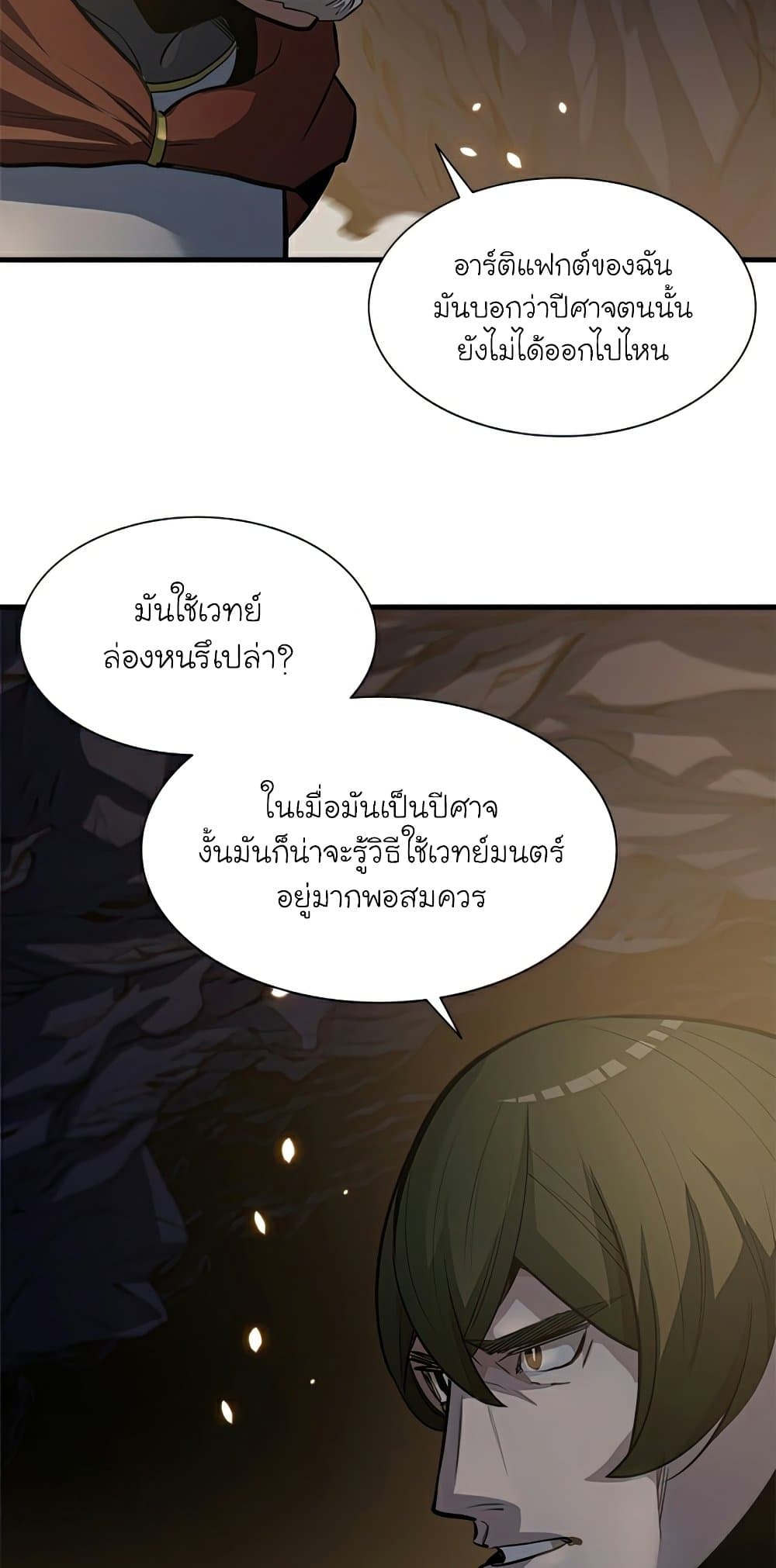 The Tutorial is Too Hard page 25