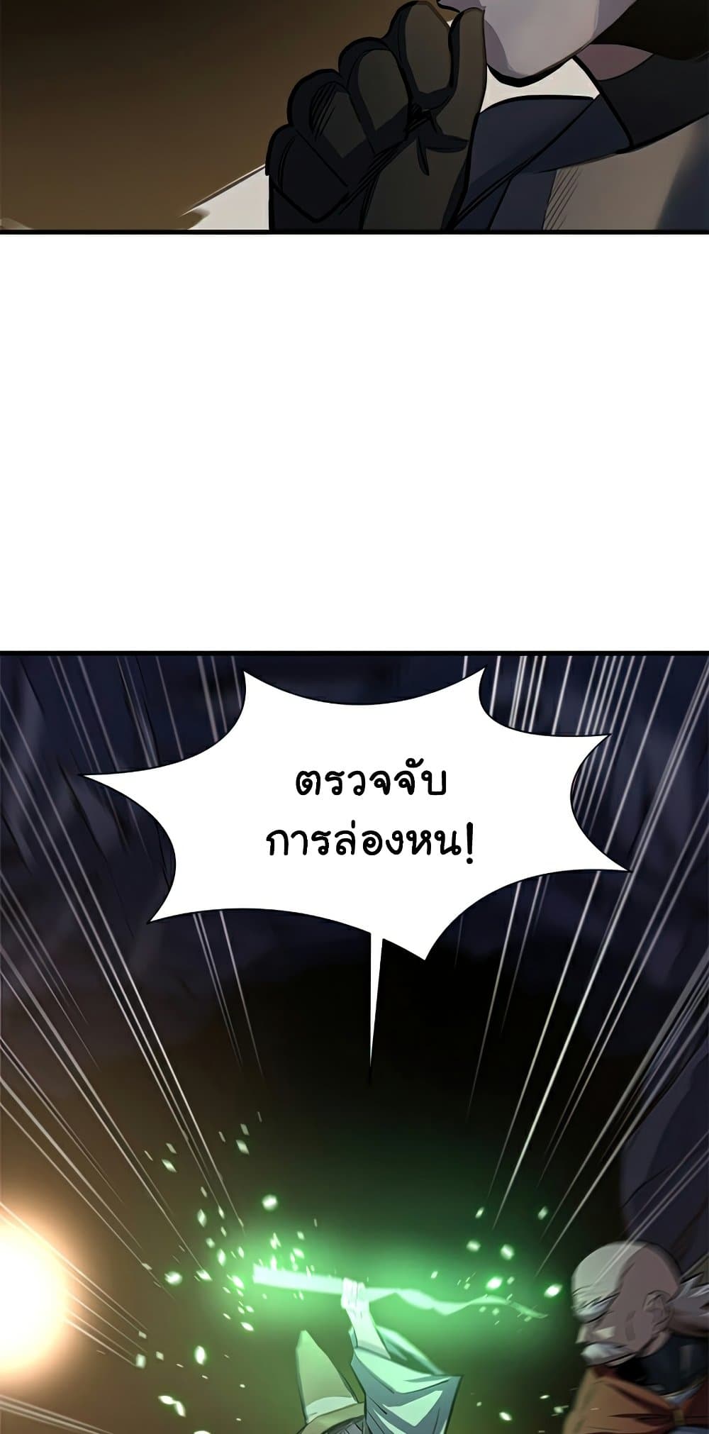 The Tutorial is Too Hard page 26