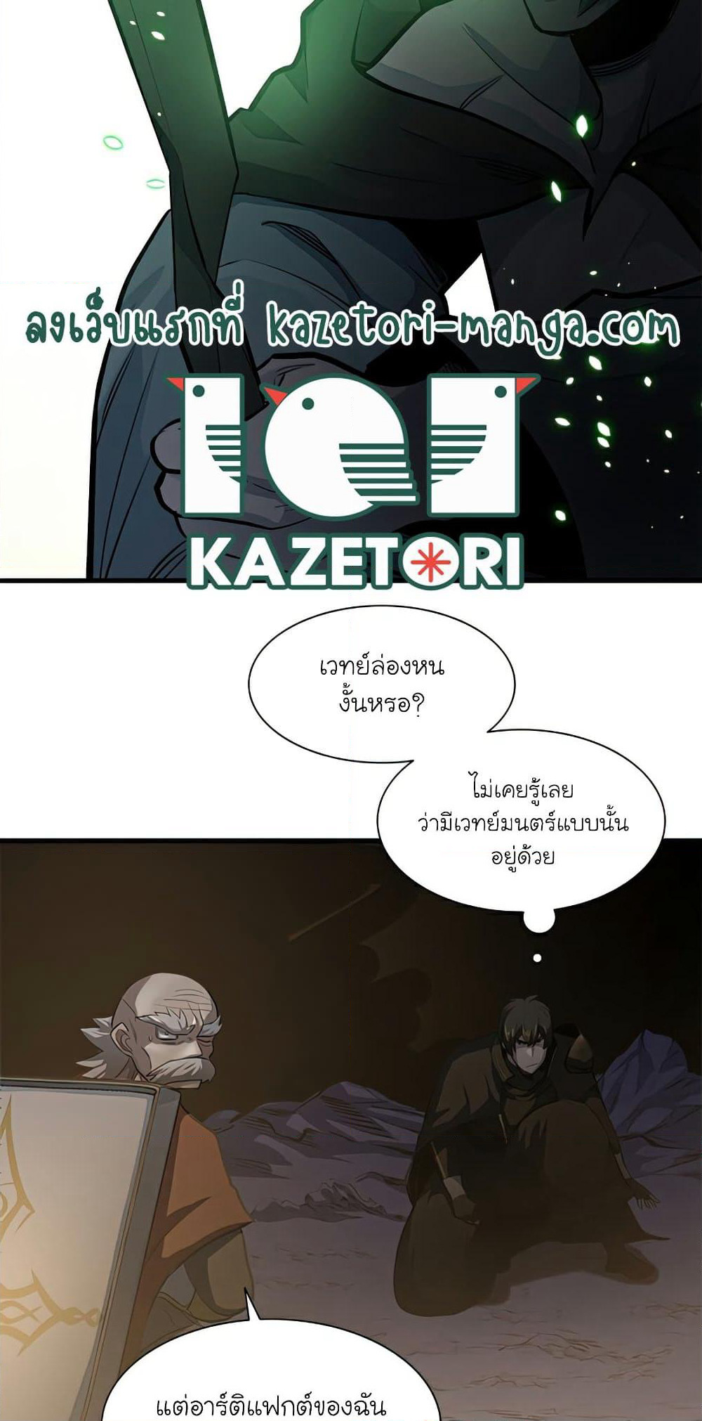 The Tutorial is Too Hard page 29