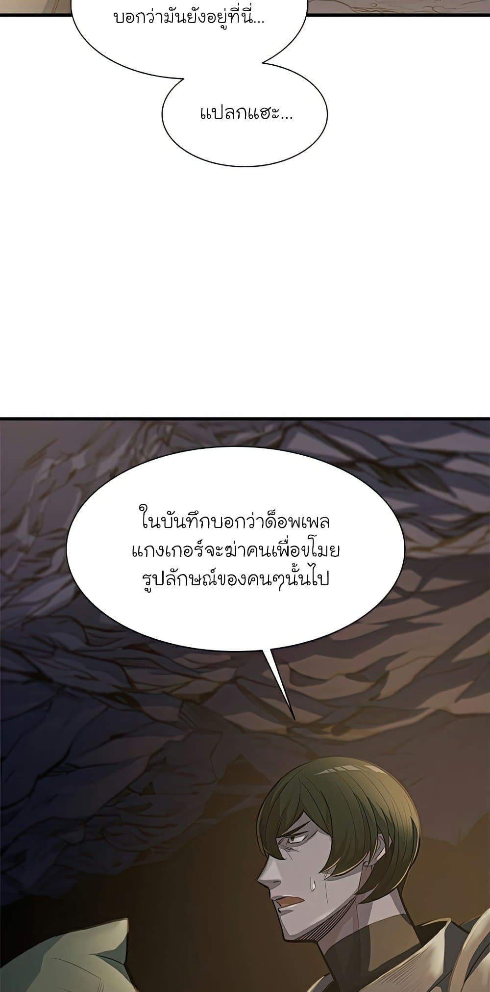 The Tutorial is Too Hard page 30