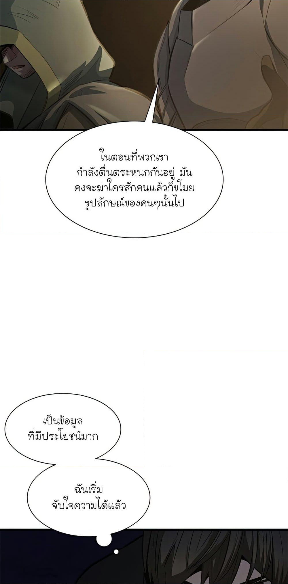 The Tutorial is Too Hard page 31