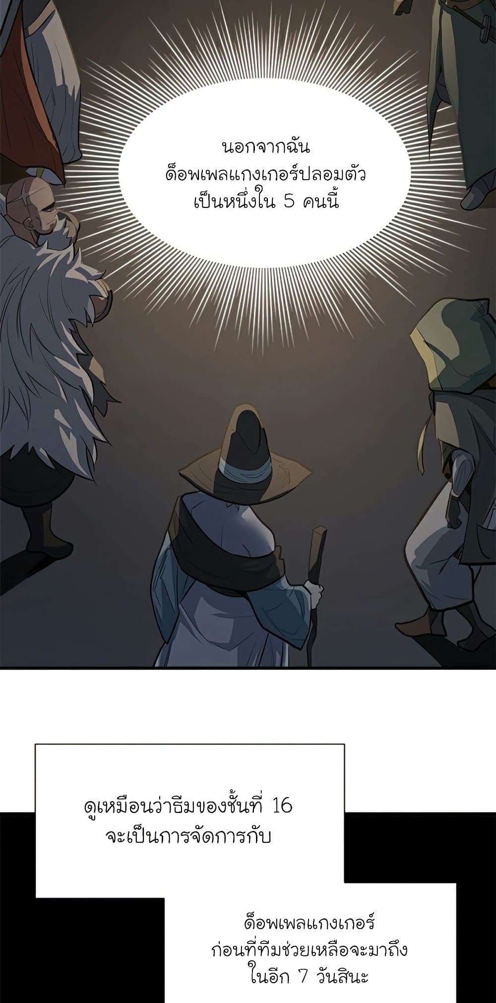 The Tutorial is Too Hard page 33