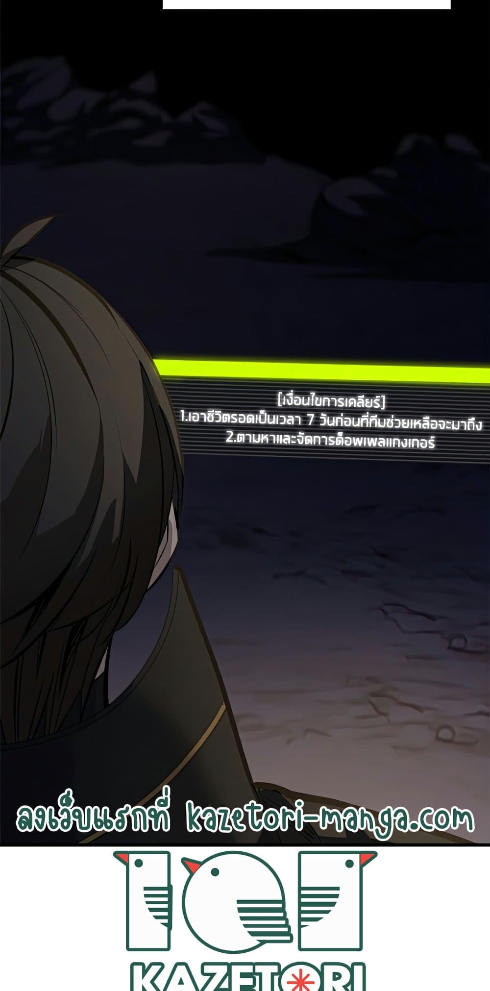 The Tutorial is Too Hard page 34
