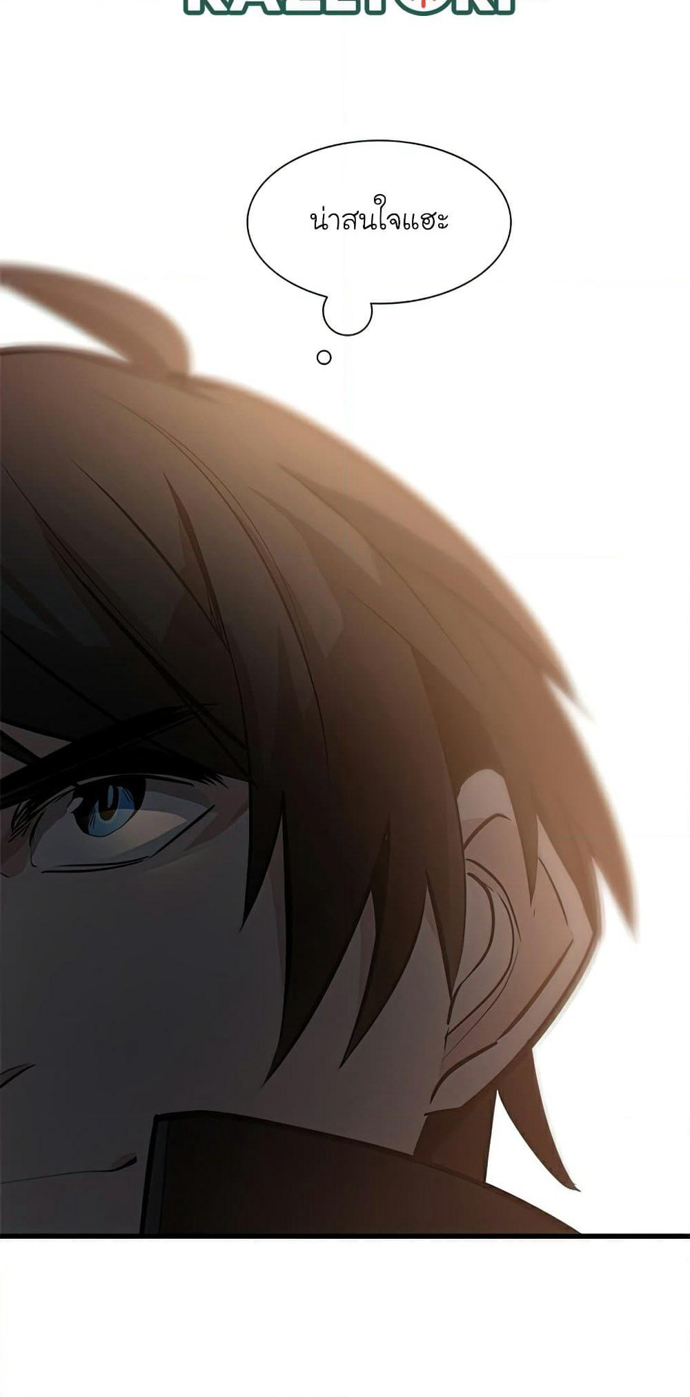 The Tutorial is Too Hard page 35