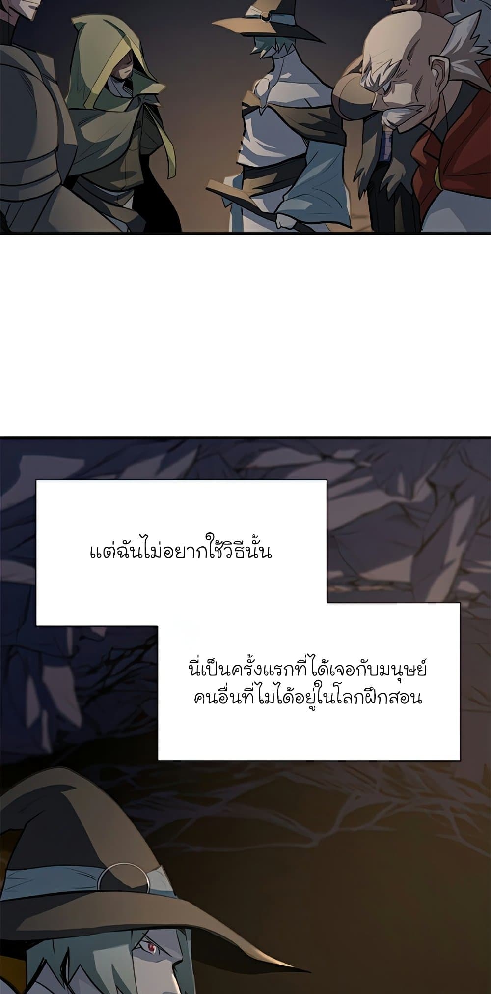 The Tutorial is Too Hard page 37