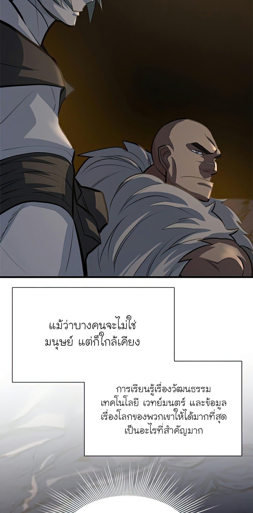 The Tutorial is Too Hard page 38