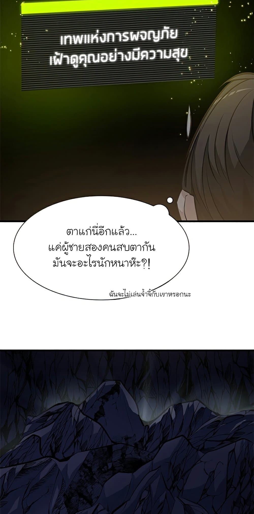 The Tutorial is Too Hard page 42